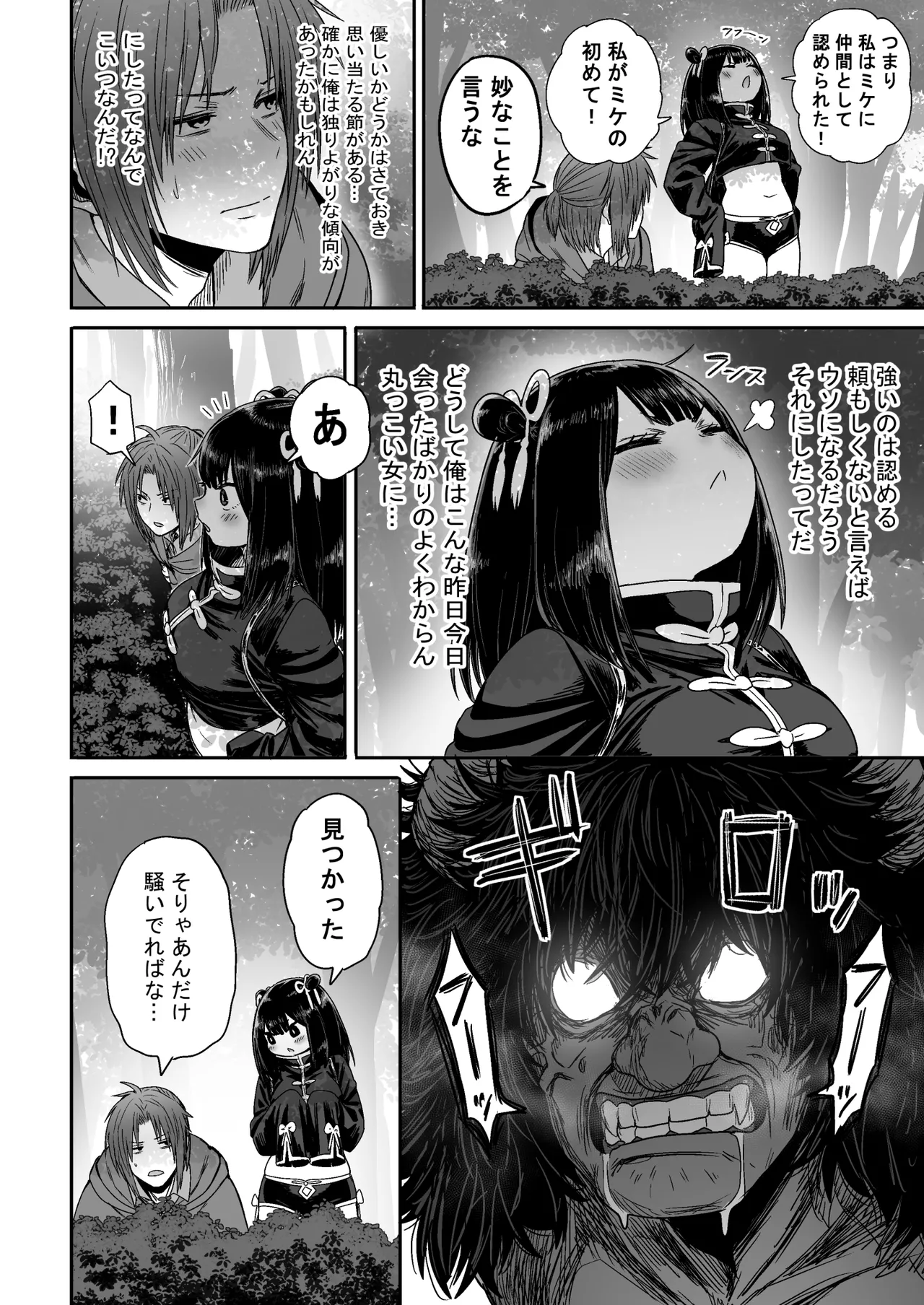 かわいい かわいい かわいい 41ページ