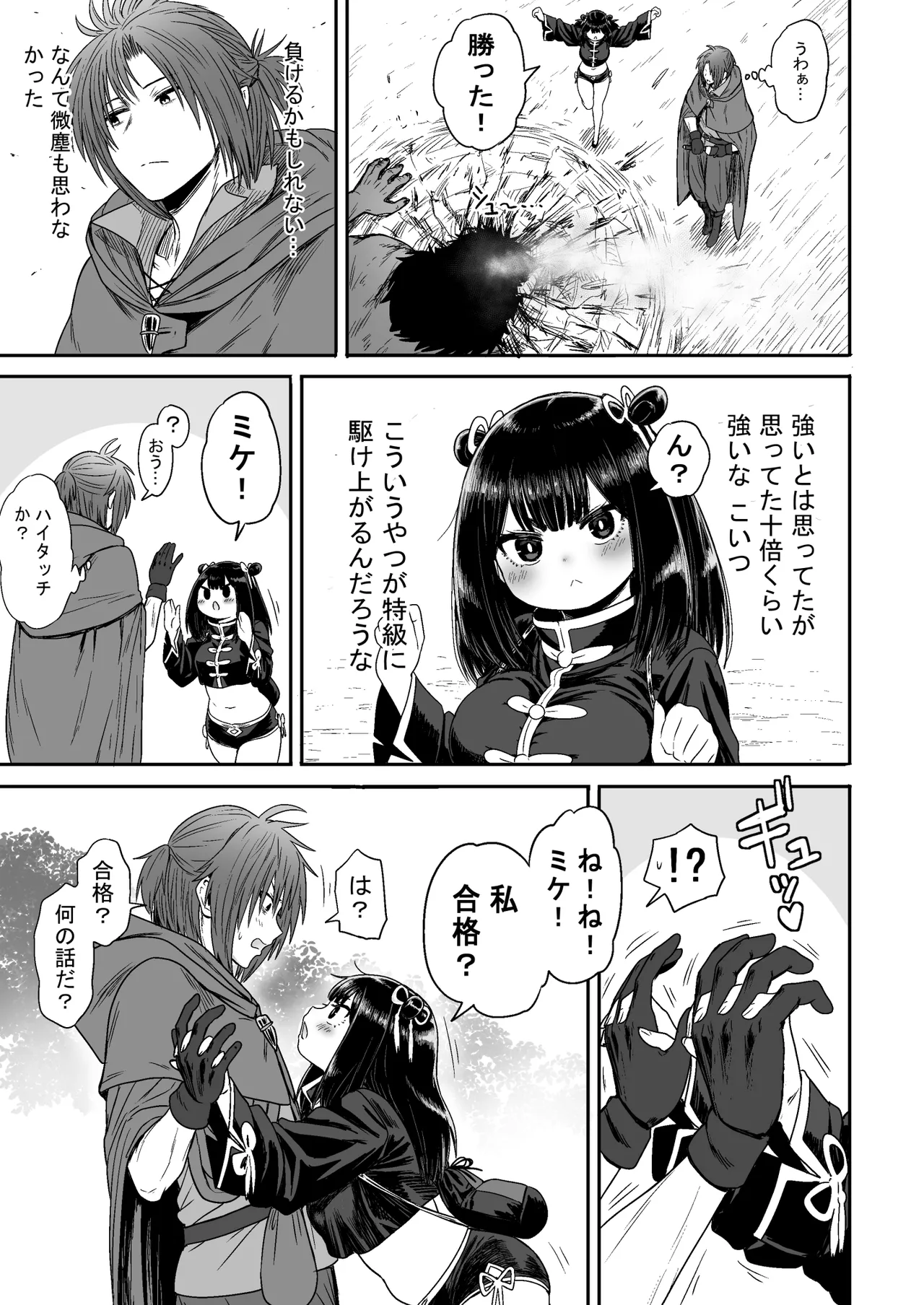 かわいい かわいい かわいい 46ページ