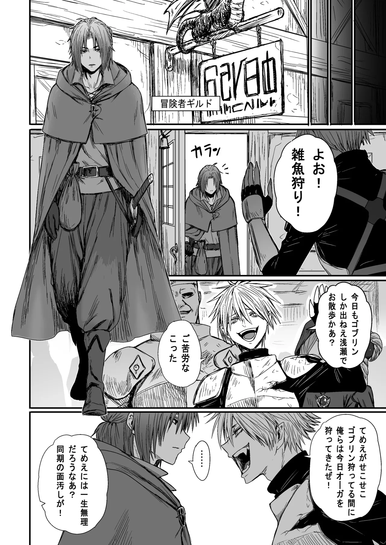かわいい かわいい かわいい 5ページ