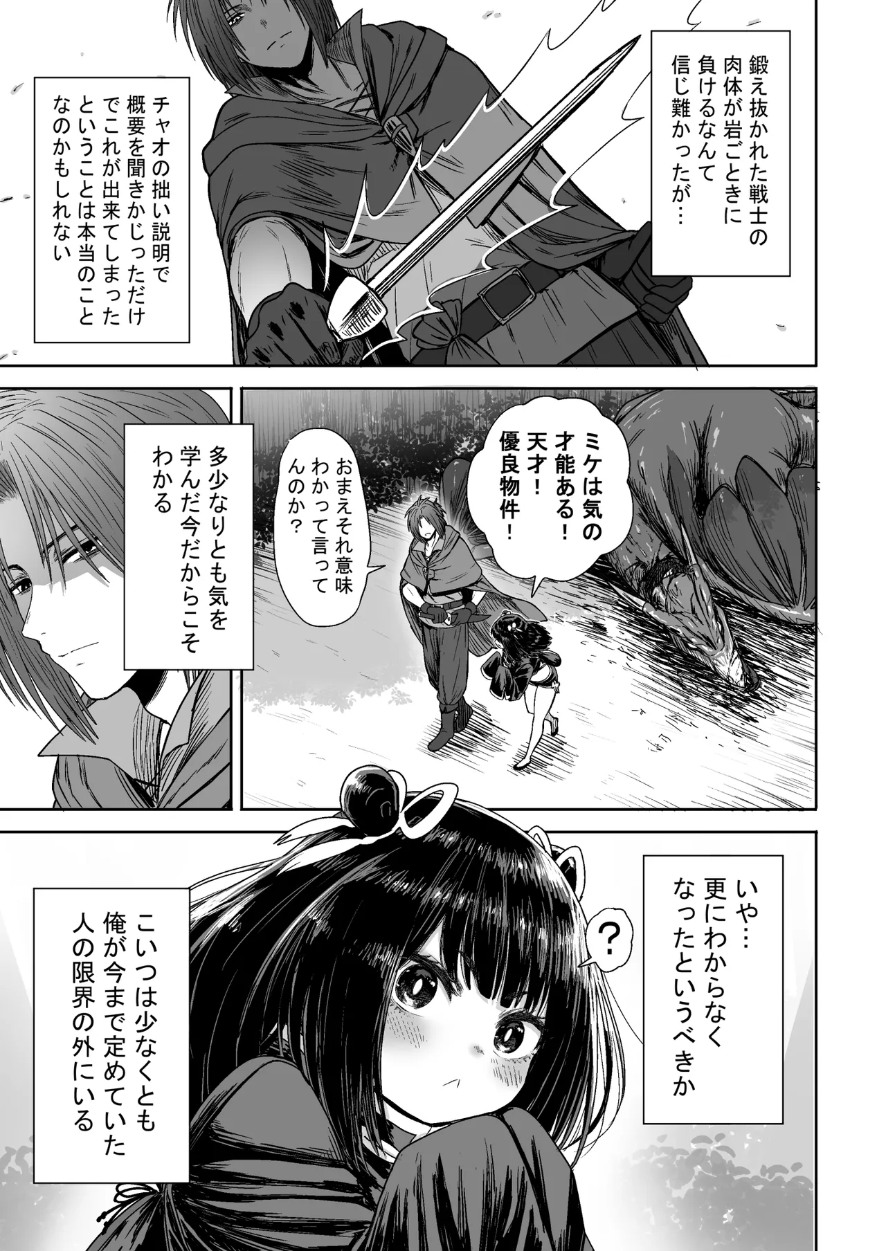 かわいい かわいい かわいい 56ページ