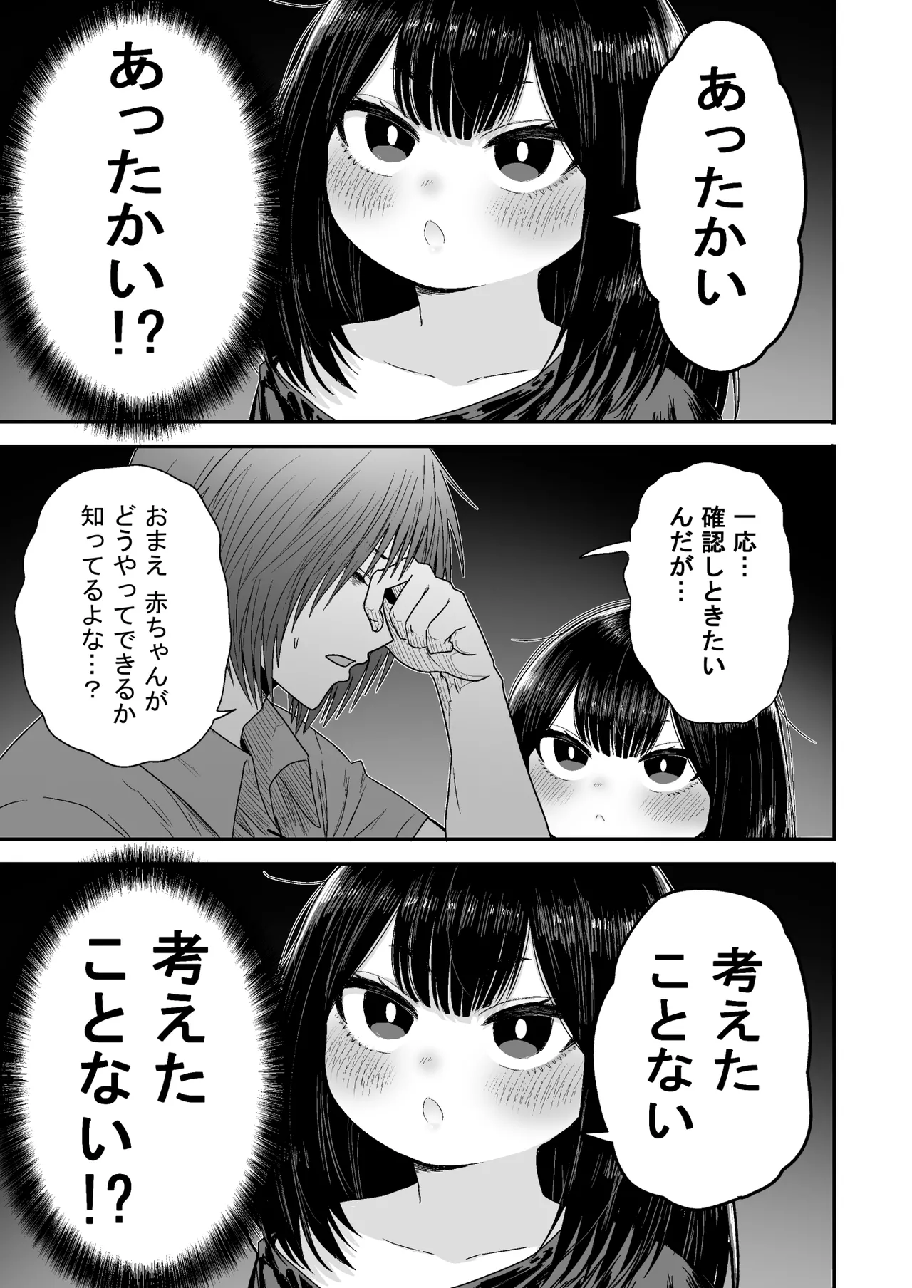 かわいい かわいい かわいい 68ページ