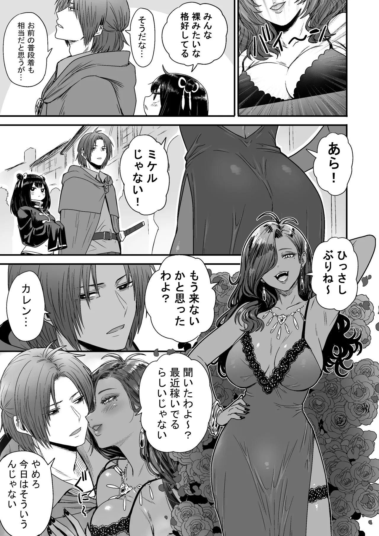 かわいい かわいい かわいい 72ページ