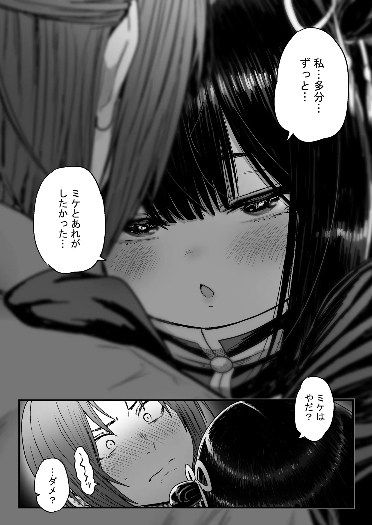 かわいい かわいい かわいい 85ページ
