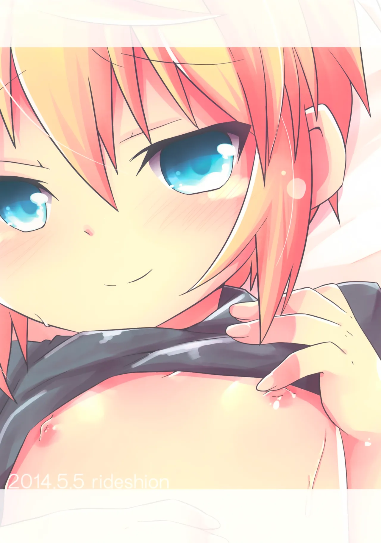 あなたに一番近いトコ。 22ページ