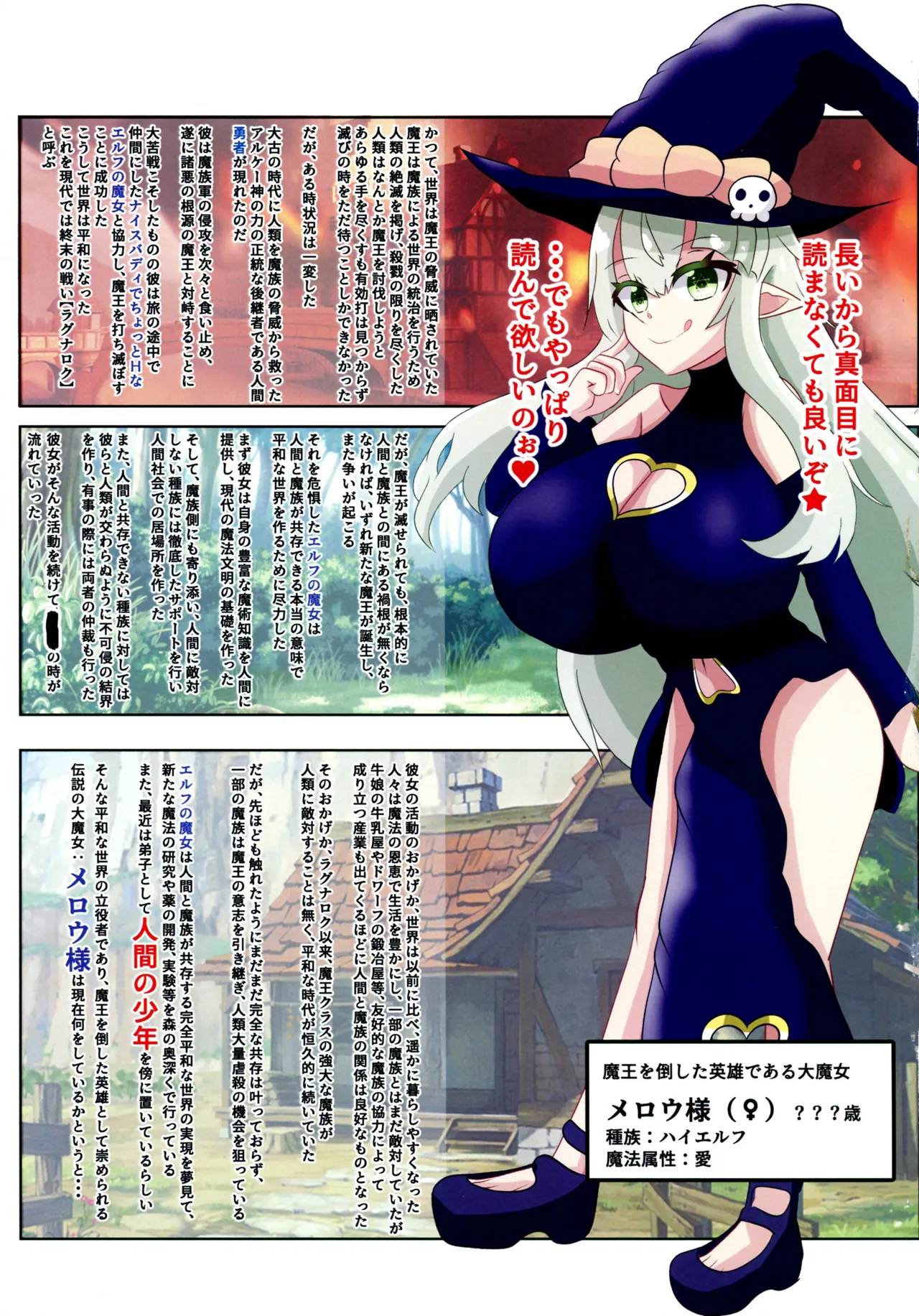 メロウ様と僕 のじゃロ●爆乳魔女との搾精生活 VOL.1 15ページ