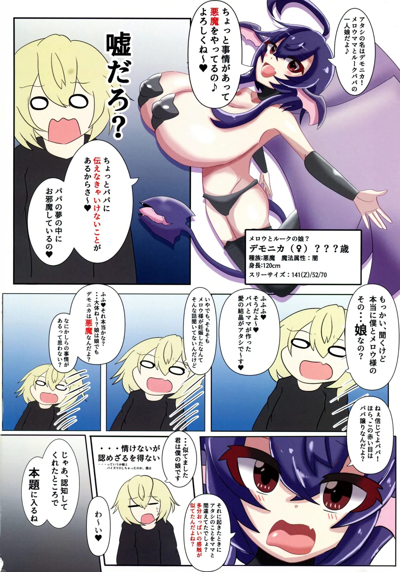 メロウ様と僕 のじゃロ●爆乳魔女との搾精生活 VOL.1 38ページ