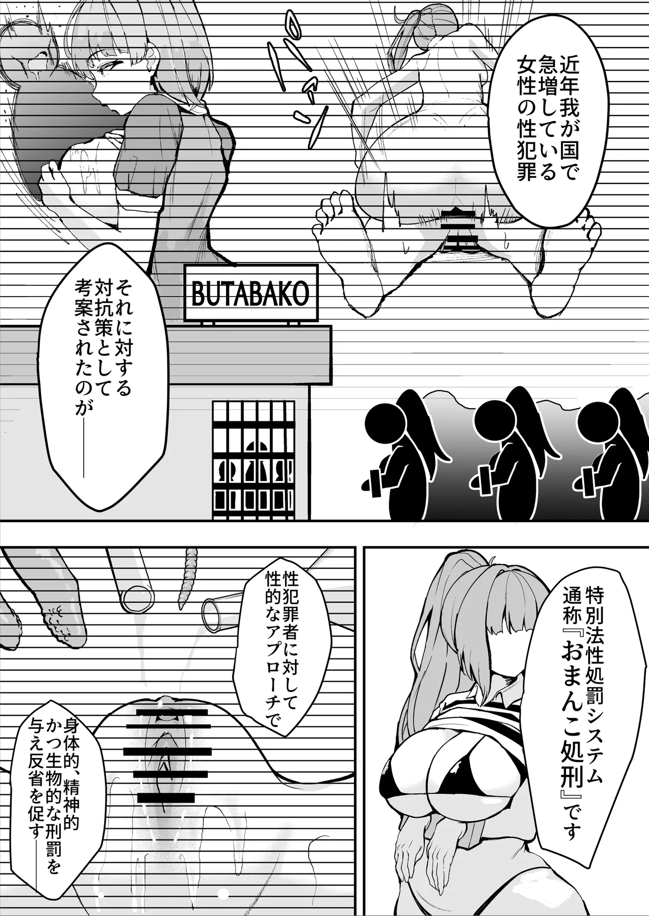 ダウナー系処刑員さんがうっかり自分のおまんこを感覚遮断処刑しちゃう話 5ページ