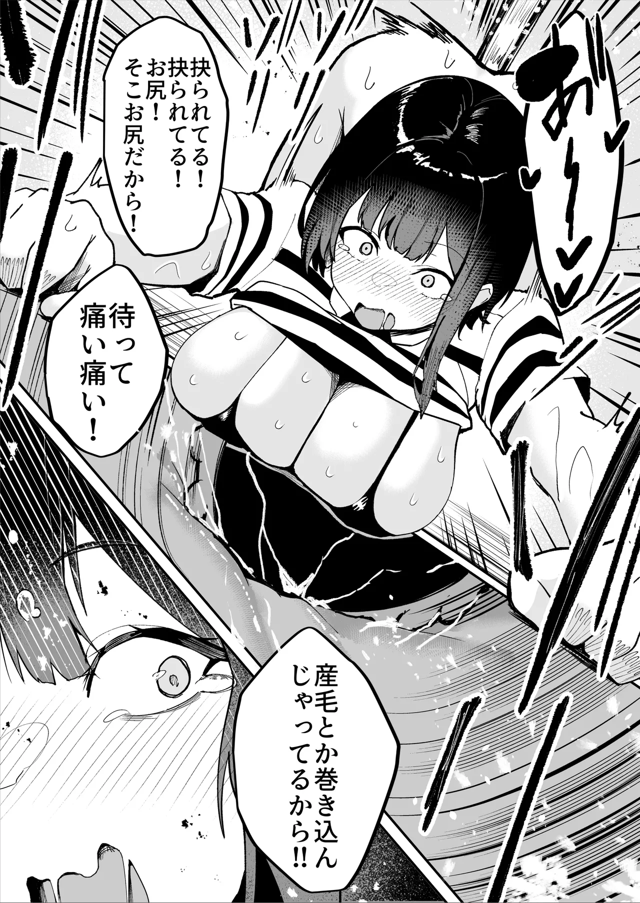 ダウナー系処刑員さんがうっかり自分のおまんこを感覚遮断処刑しちゃう話 56ページ