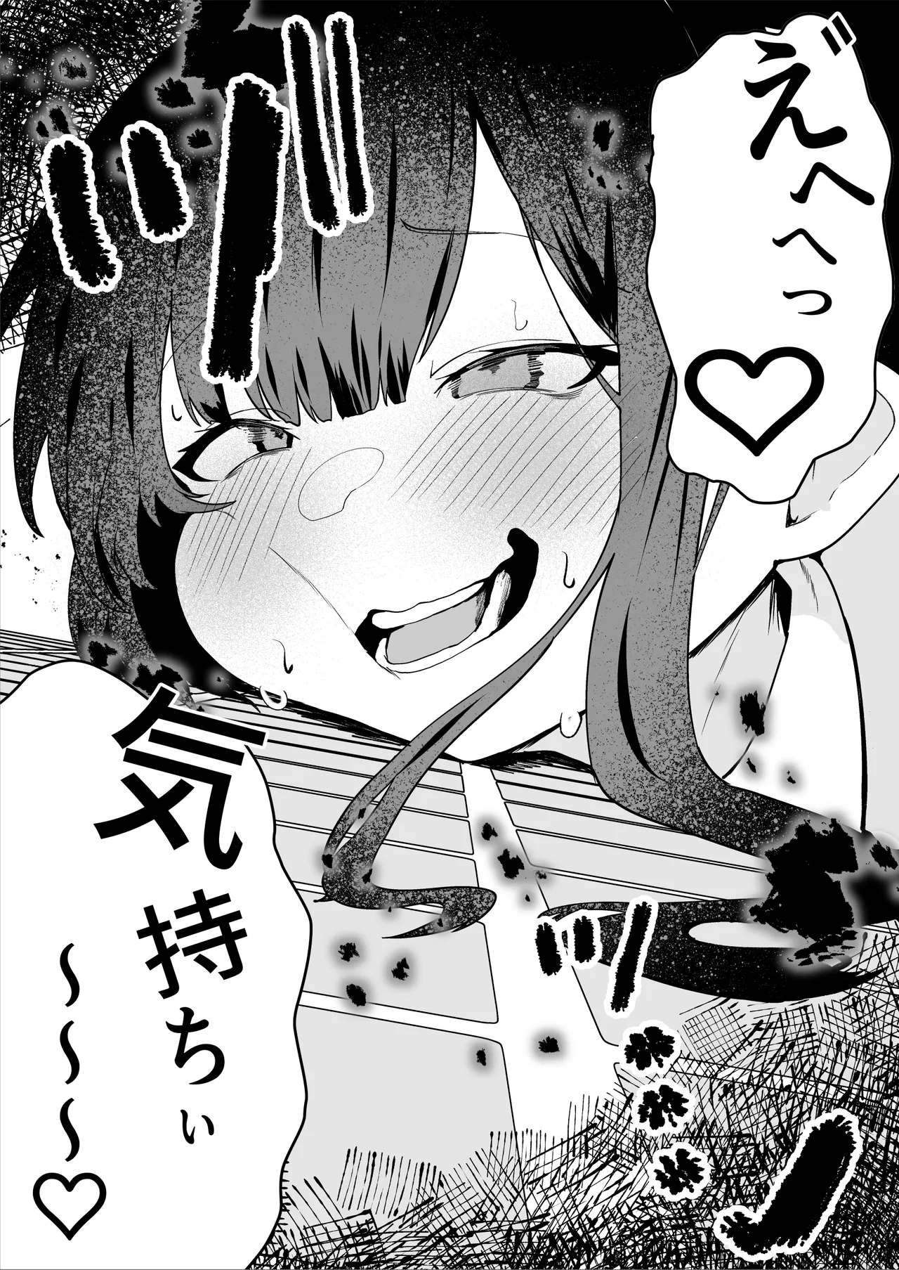 ダウナー系処刑員さんがうっかり自分のおまんこを感覚遮断処刑しちゃう話 58ページ
