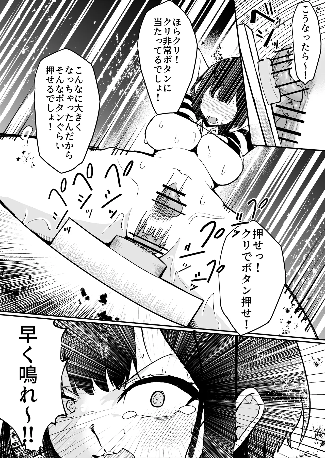 ダウナー系処刑員さんがうっかり自分のおまんこを感覚遮断処刑しちゃう話 64ページ