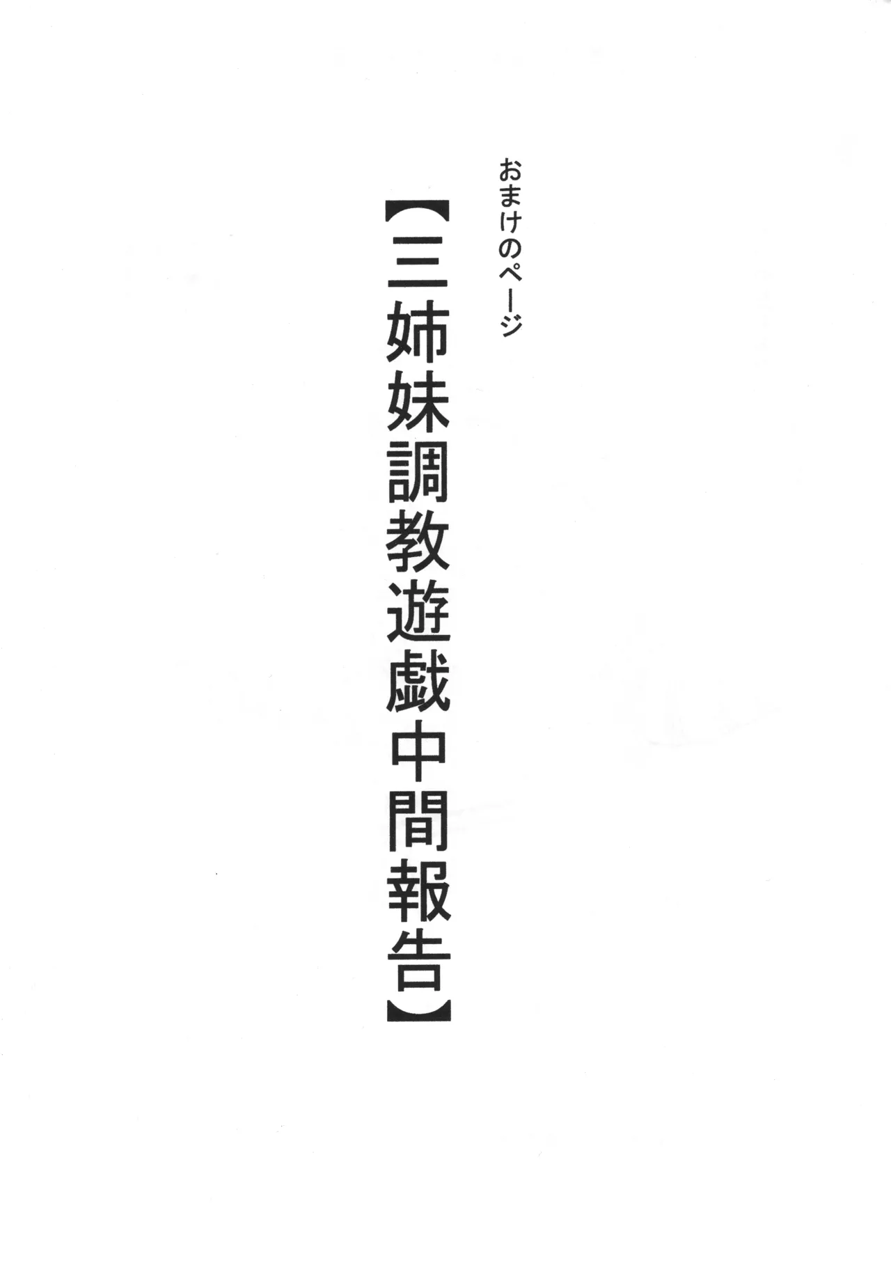 ごしゅじんさまのきもち ぺっとのきもち 27ページ