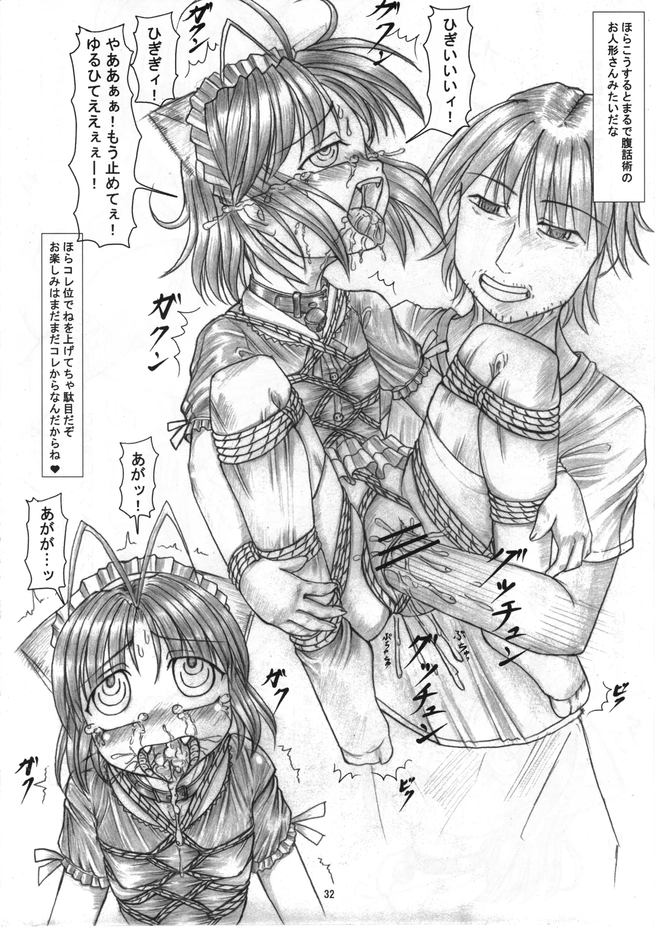 さくみの拡張遊戯 総集編 31ページ