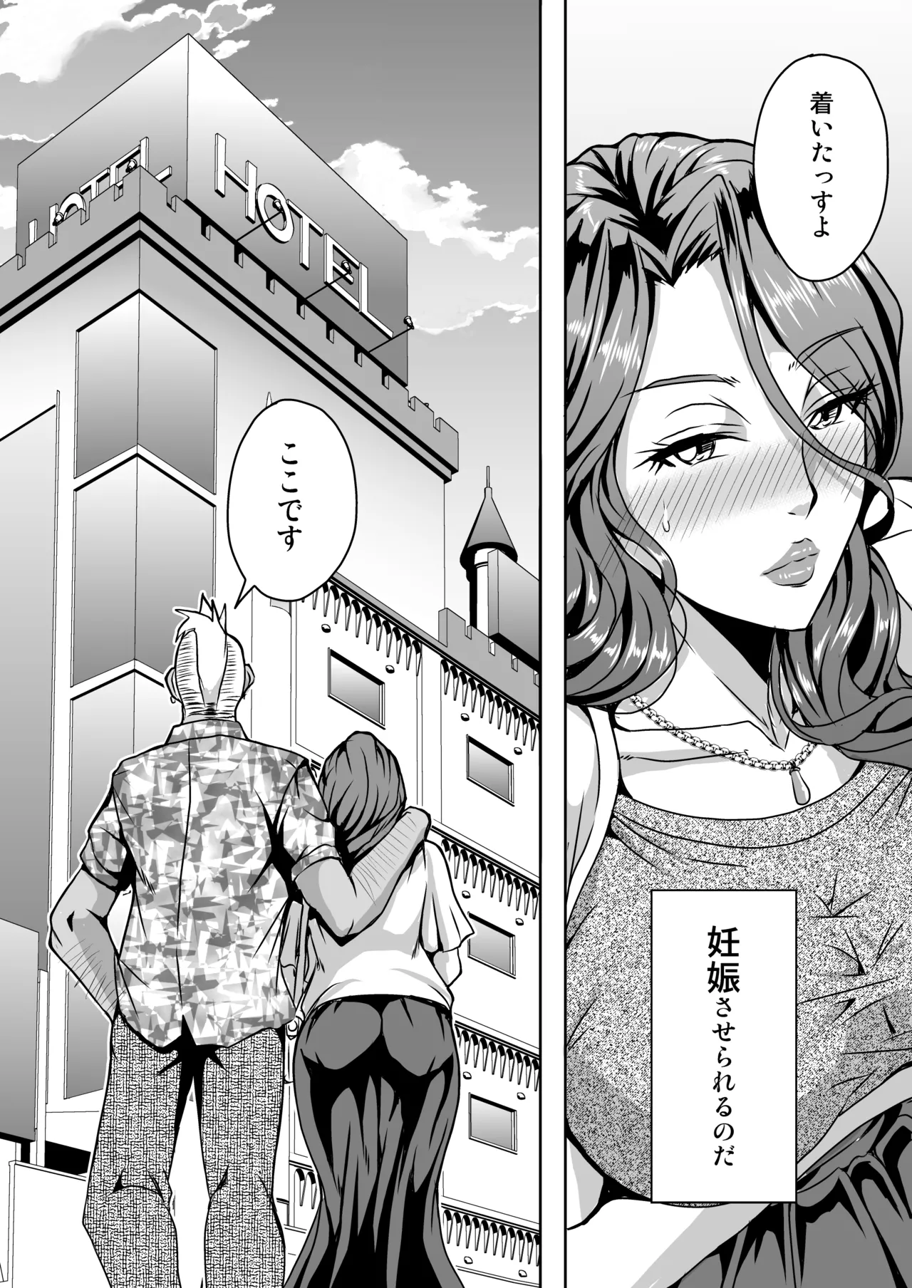 人妻朝比奈美代(32)秘密の妊活日誌 3ページ