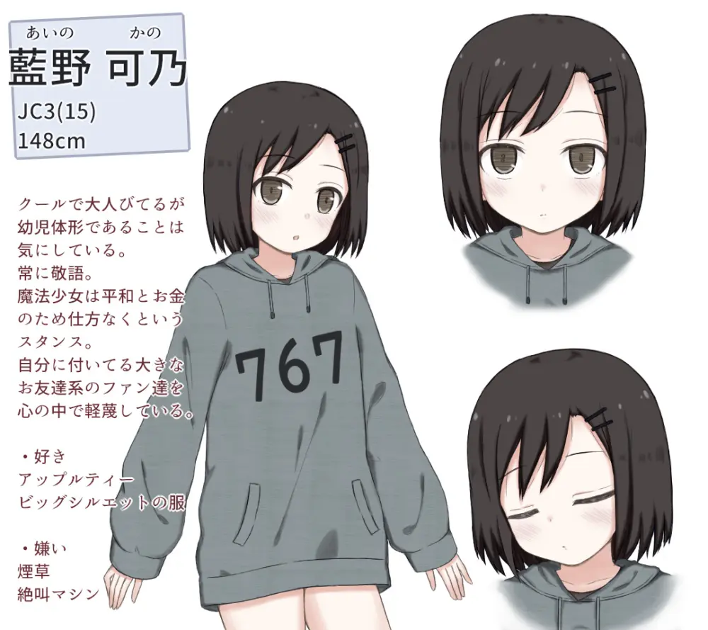 魔法少女可乃 バッドエンド 3ページ