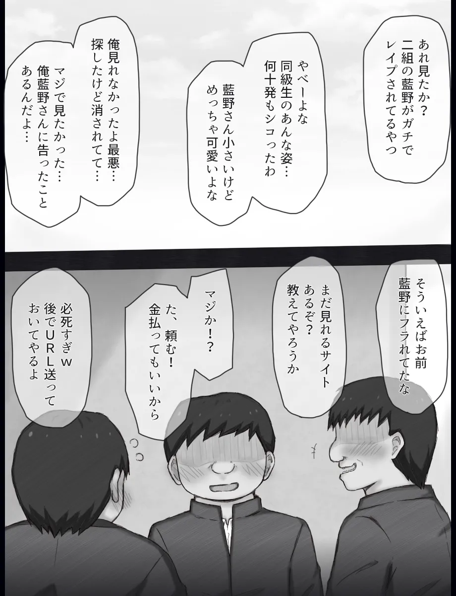 魔法少女可乃 バッドエンド 5ページ