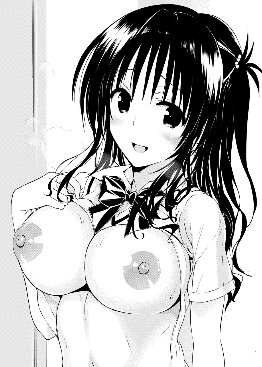 美柑、妹、X6歳。III 2ページ