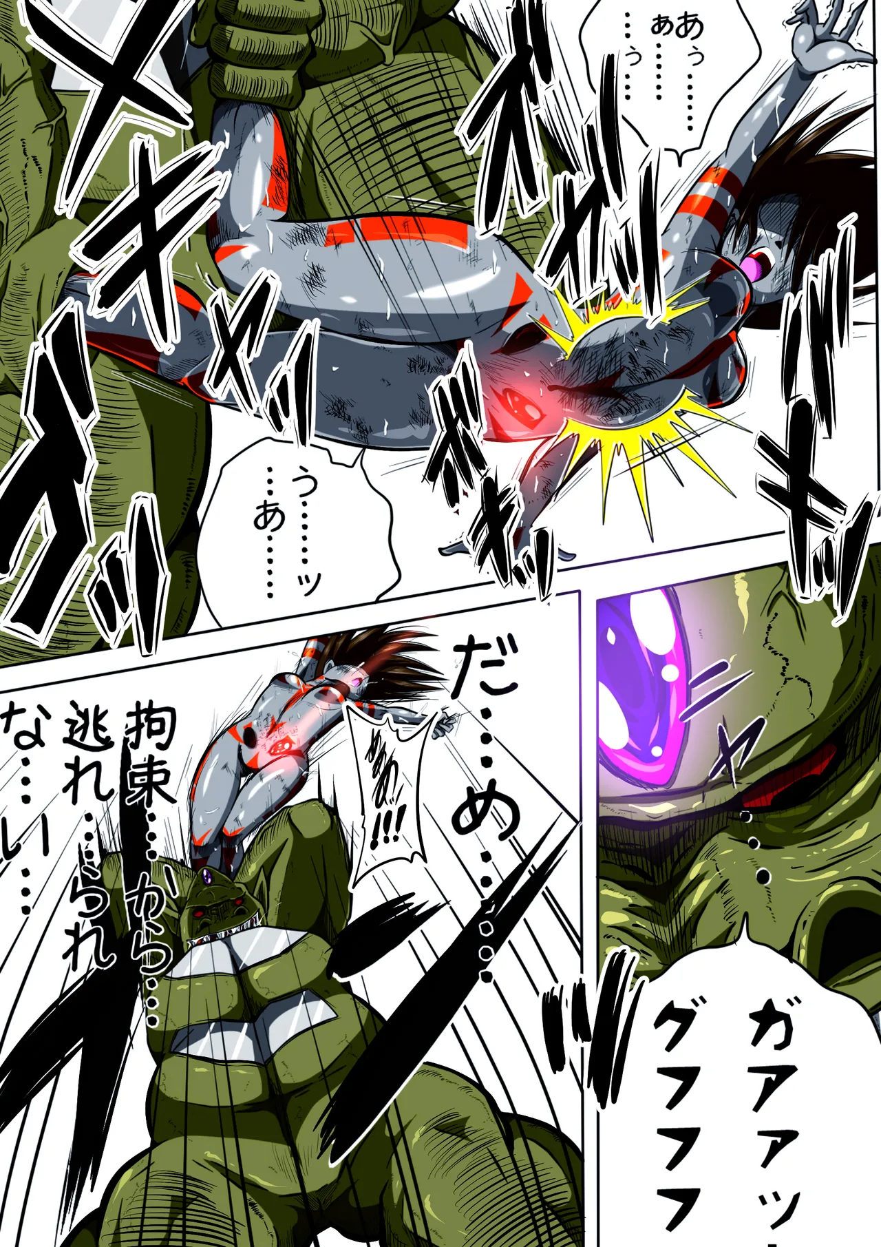 フィオラ クライシス I 〜宇宙凶暴猿強襲!フィオラ姫、大苦戦…!?〜 24ページ