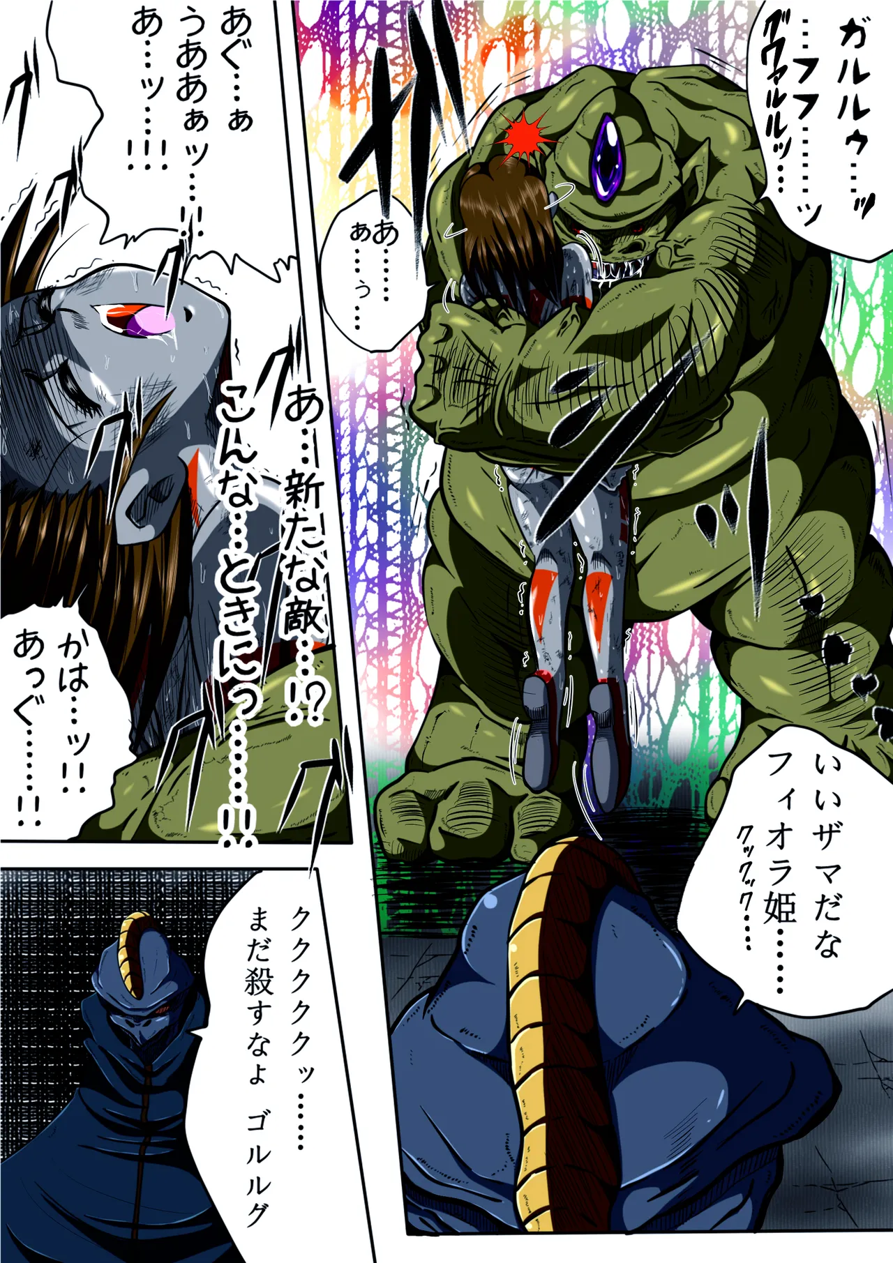 フィオラ クライシス I 〜宇宙凶暴猿強襲!フィオラ姫、大苦戦…!?〜 28ページ