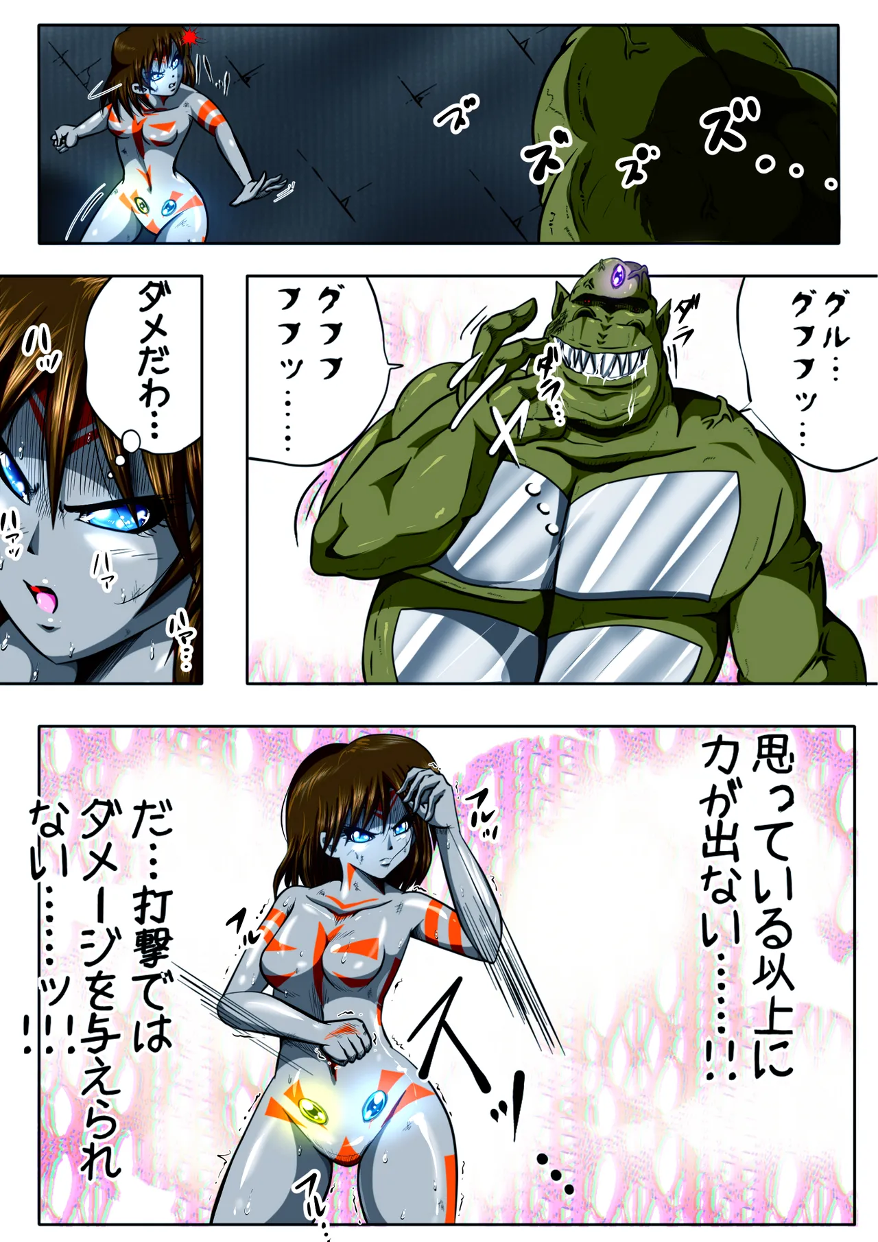 フィオラ クライシス I 〜宇宙凶暴猿強襲!フィオラ姫、大苦戦…!?〜 6ページ