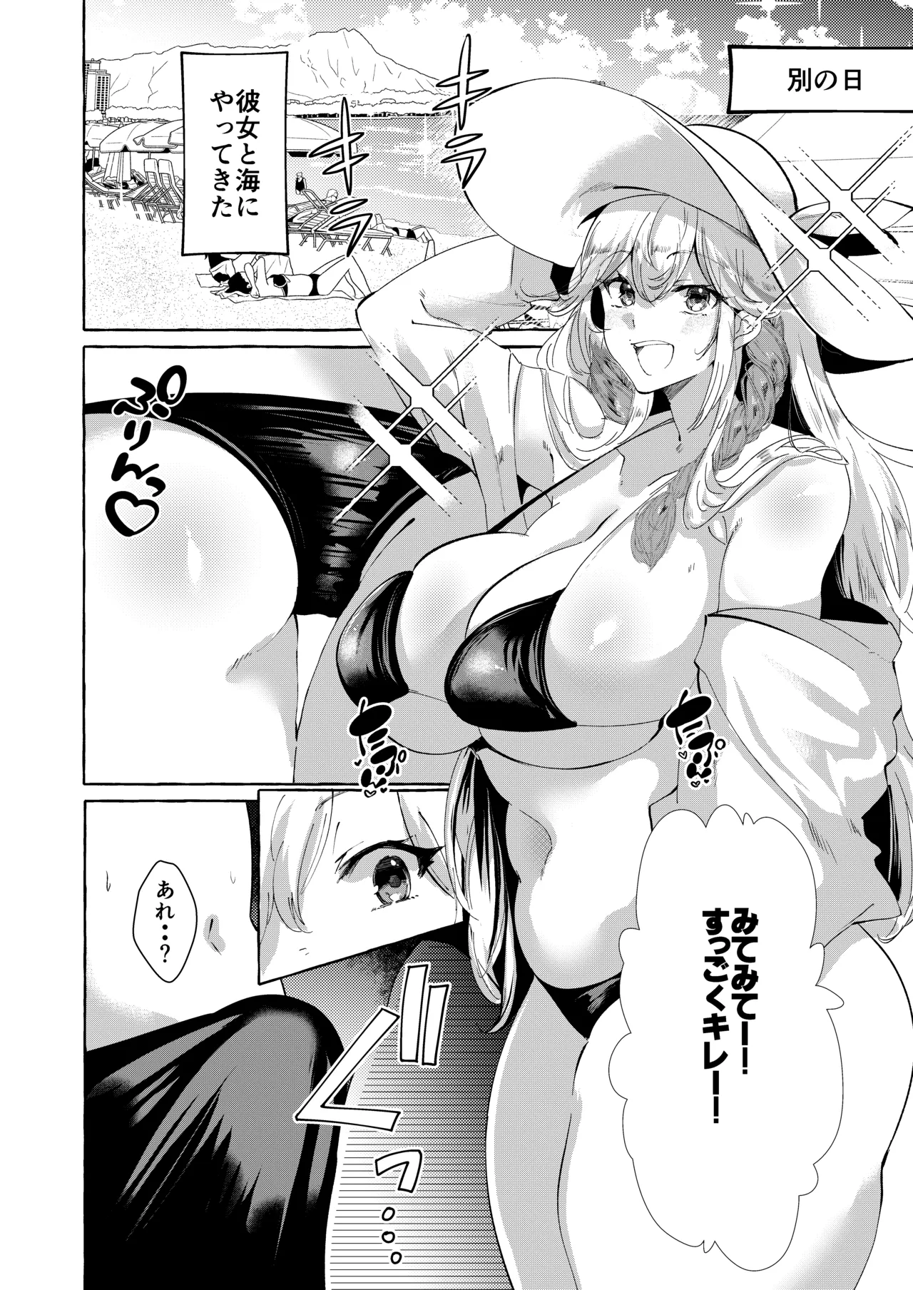 うちにいるあの子はあまあまSっ子ギャル 12ページ