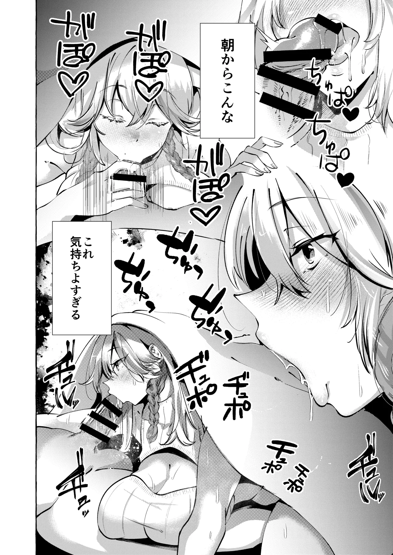 うちにいるあの子はあまあまSっ子ギャル 18ページ