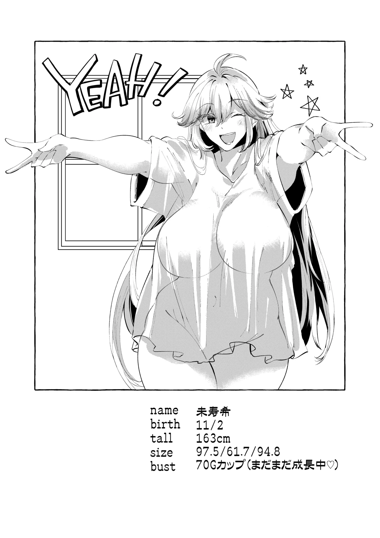 うちにいるあの子はあまあまSっ子ギャル 7ページ
