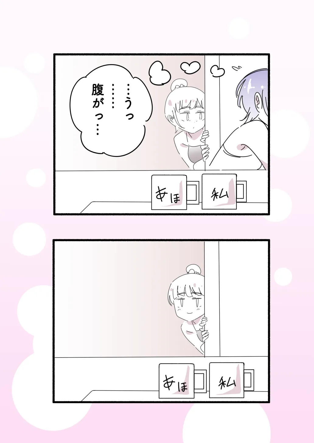 お姉ちゃんはくすぐりに逆らえない 25ページ