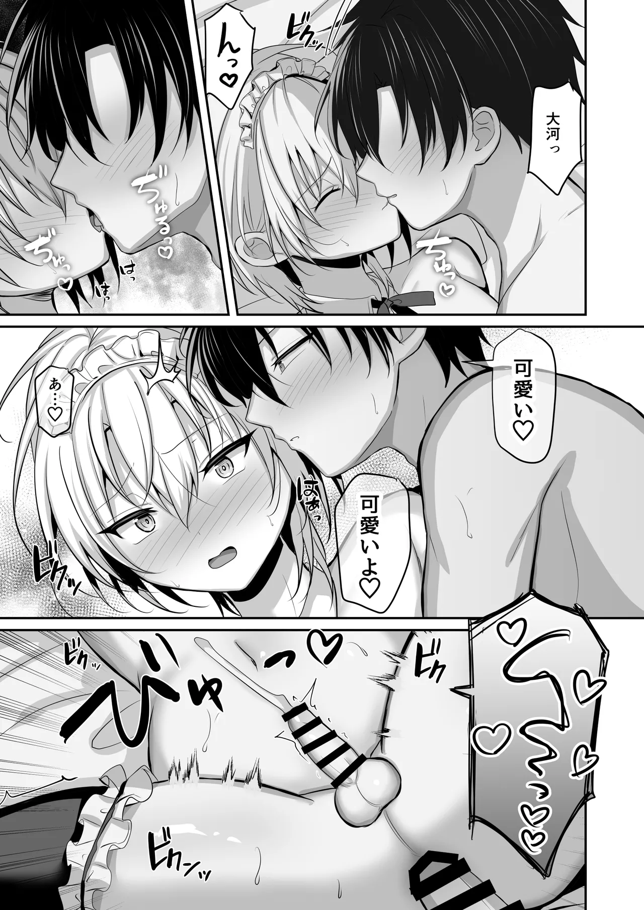幼馴染に女装させてみたら 18ページ