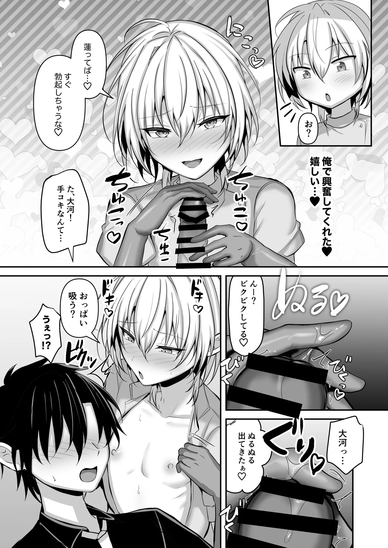 幼馴染に女装させてみたら 35ページ