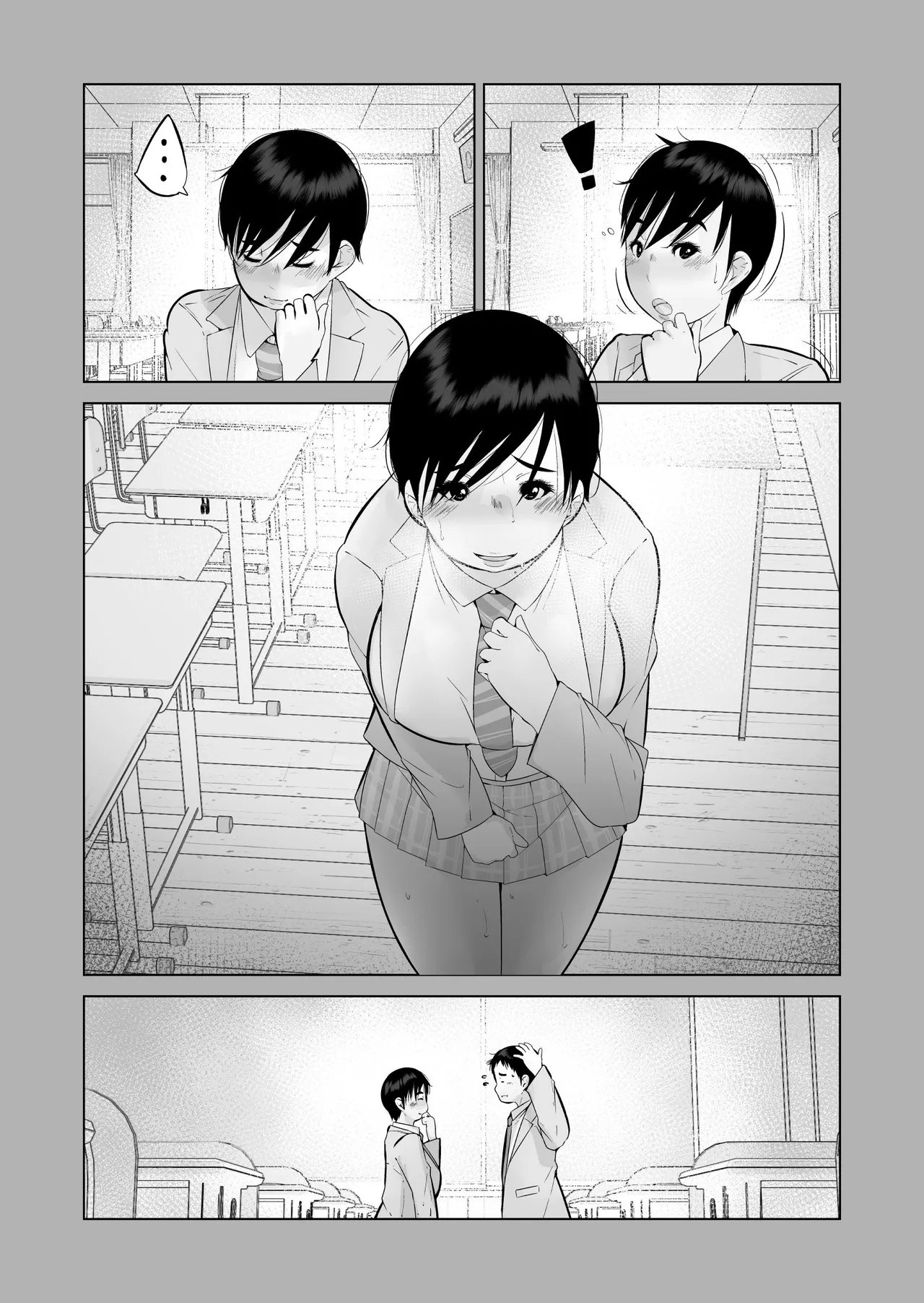 えっちびっち 104ページ