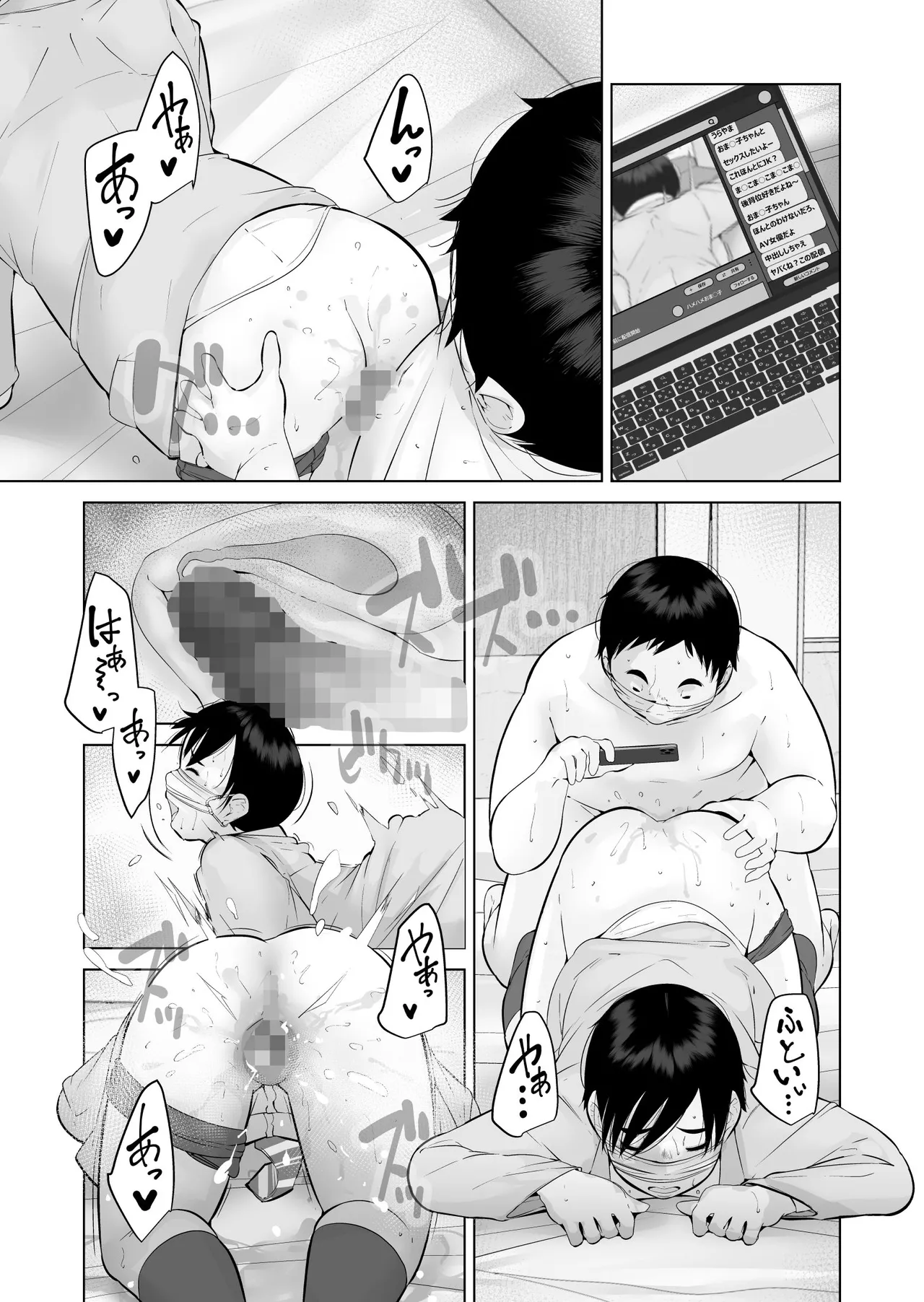 えっちびっち 11ページ