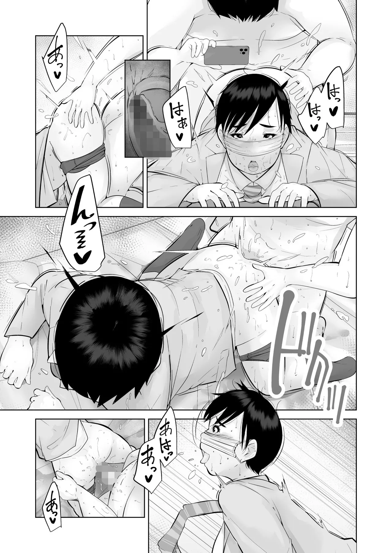 えっちびっち 13ページ