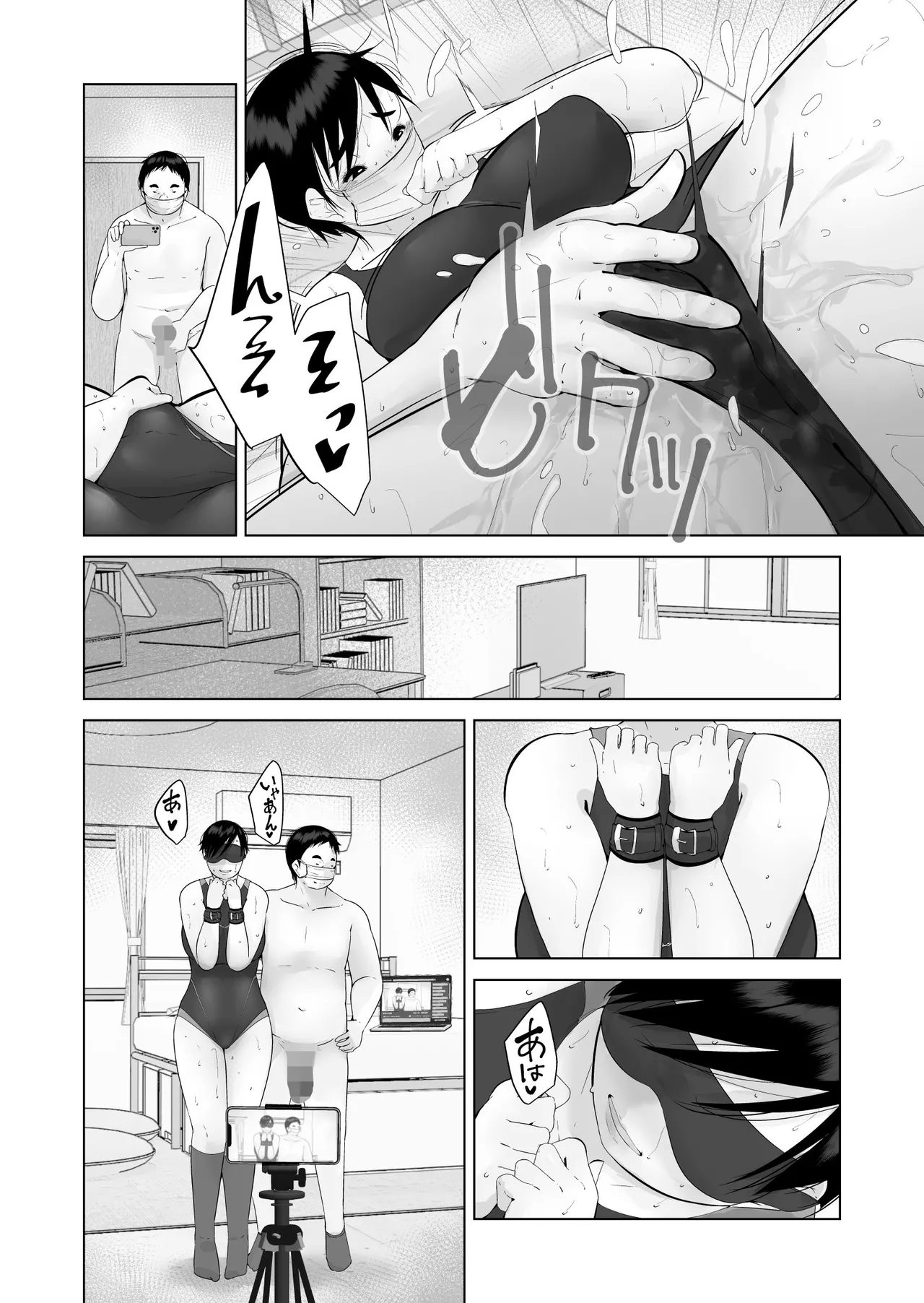 えっちびっち 20ページ