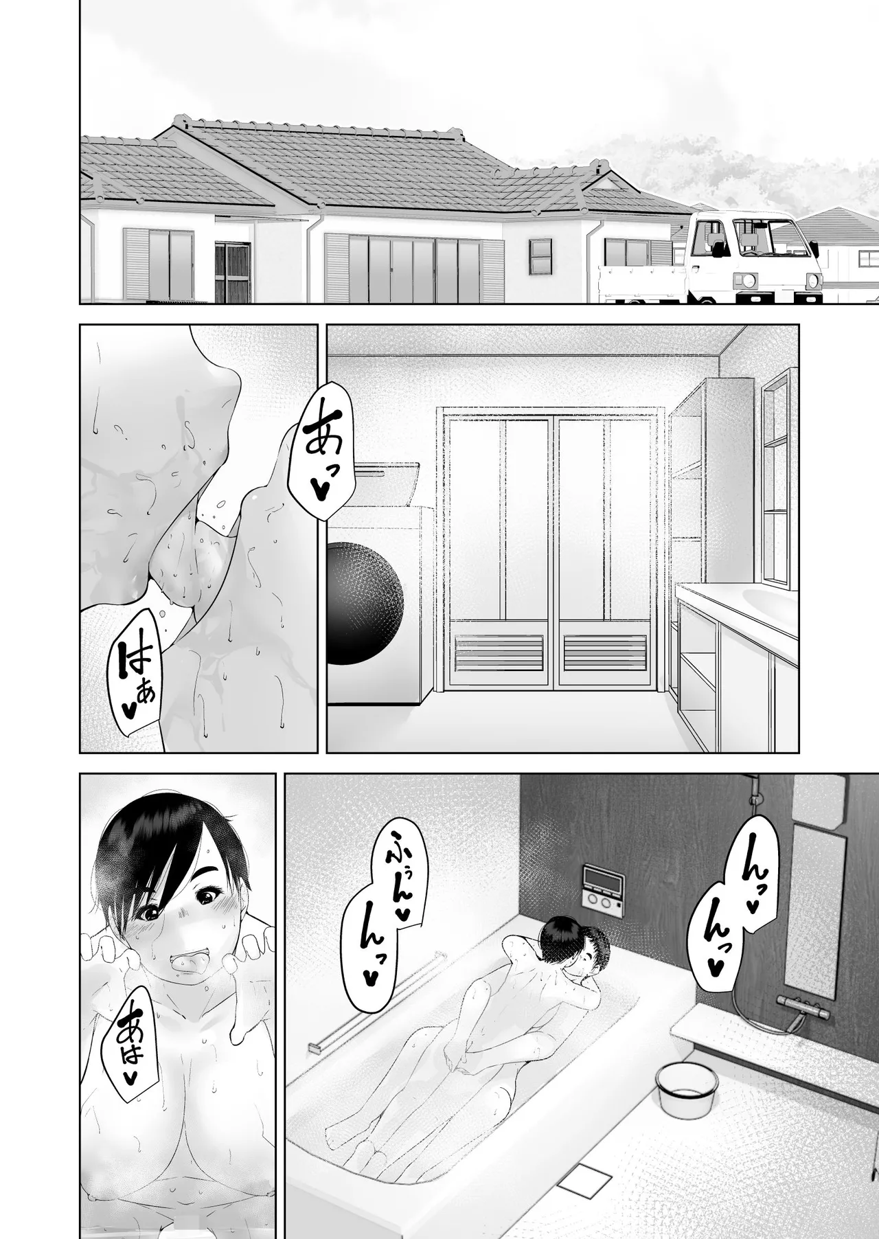 えっちびっち 30ページ