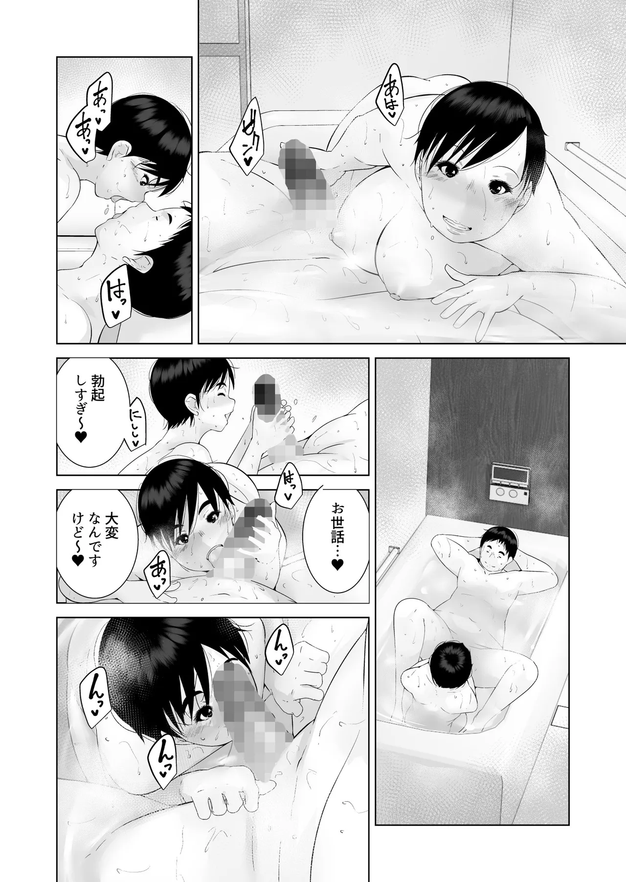 えっちびっち 32ページ