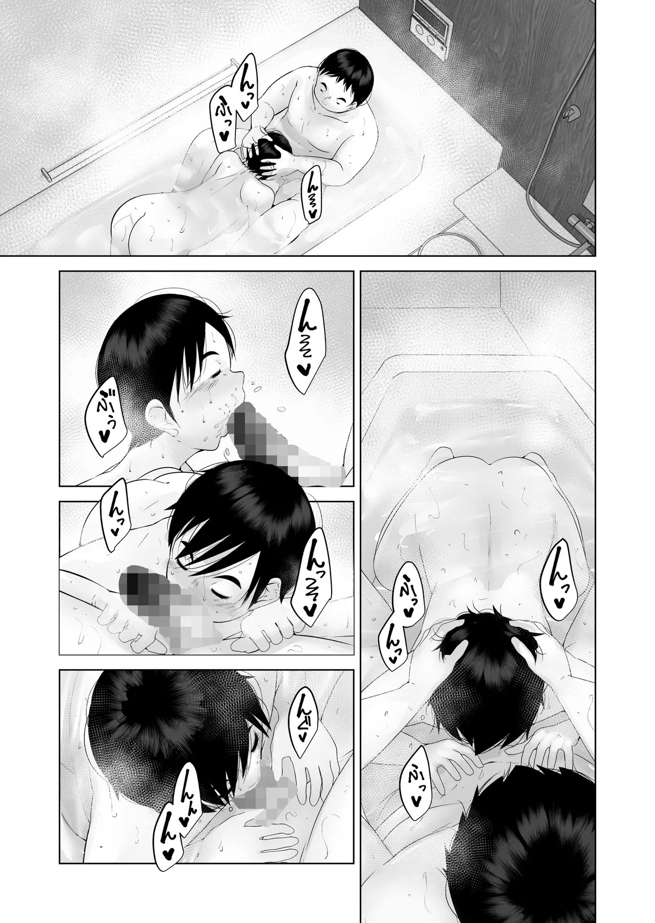 えっちびっち 35ページ