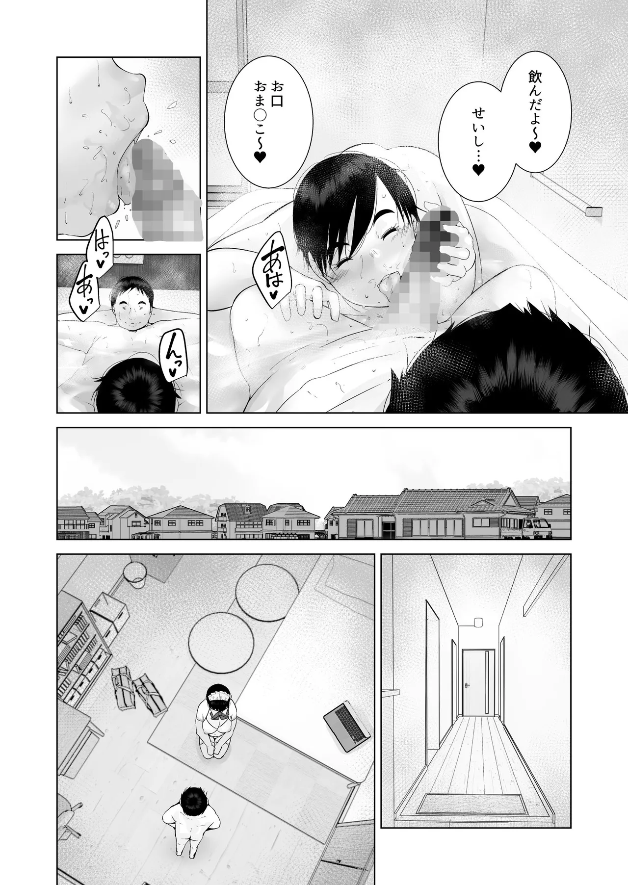 えっちびっち 36ページ