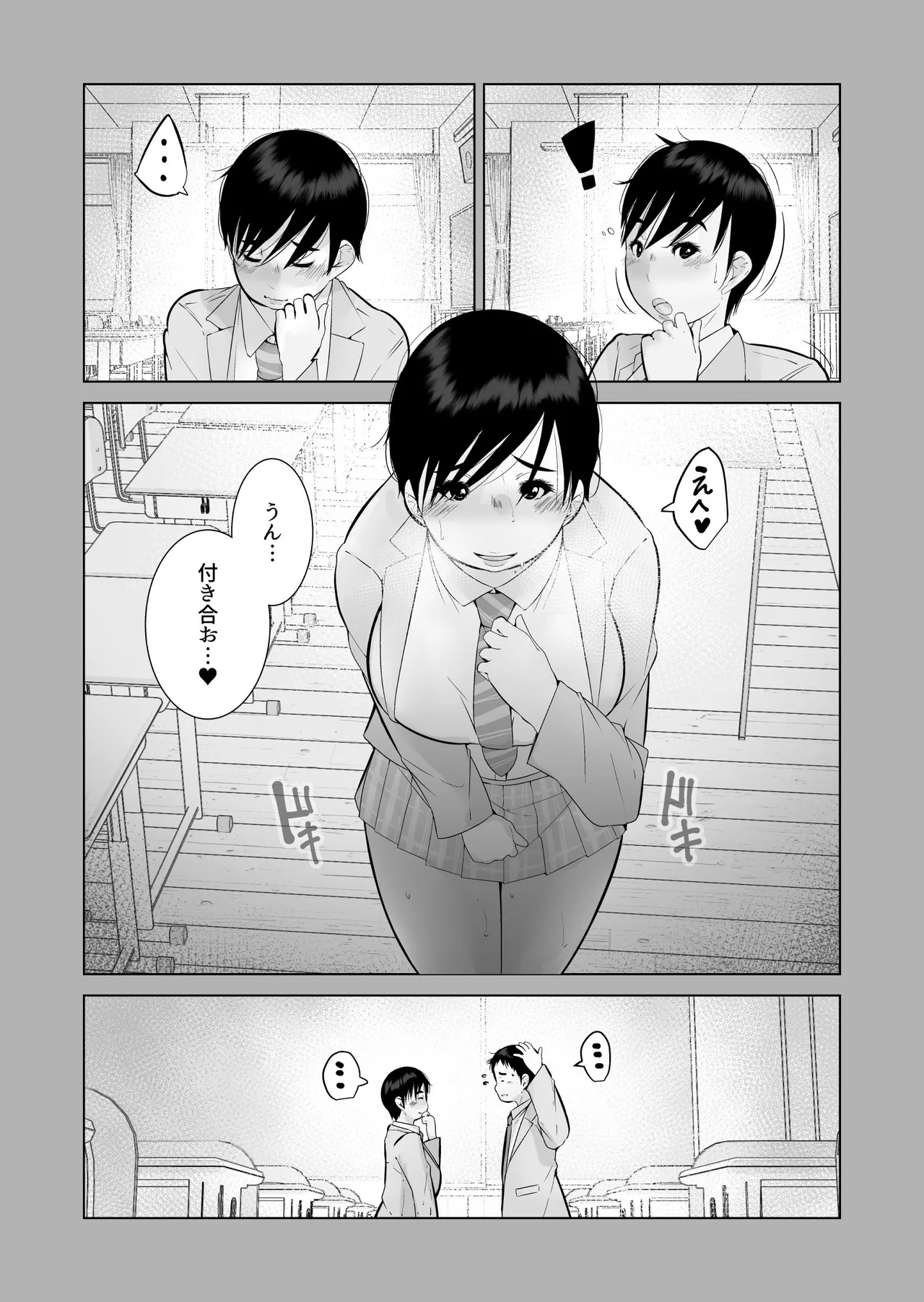 えっちびっち 50ページ
