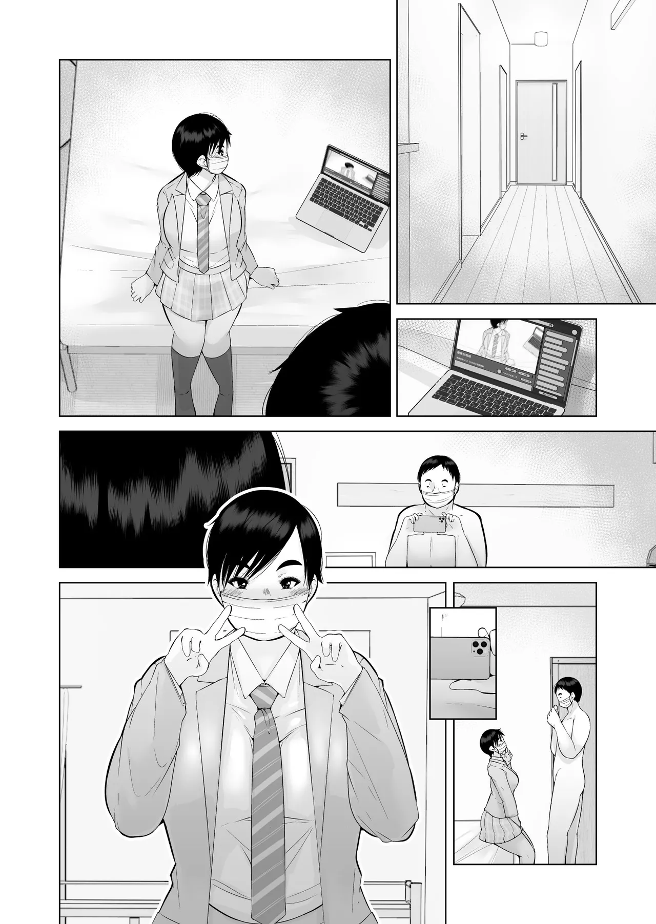 えっちびっち 58ページ