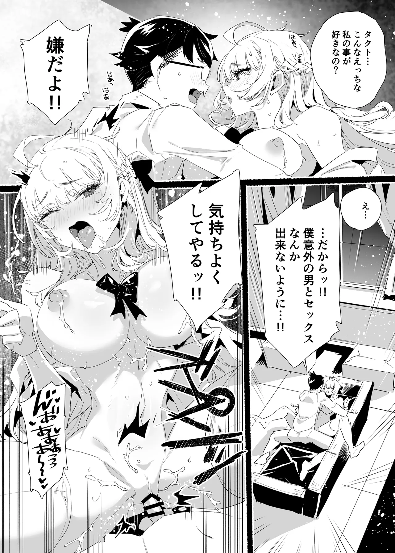 淫乱インフルエンサーのヤリマンビッチは僕専用雌穴オナホ 51ページ