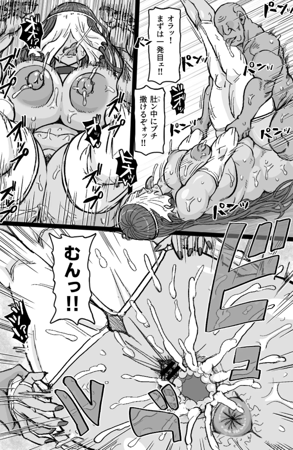 怪異姦 23ページ