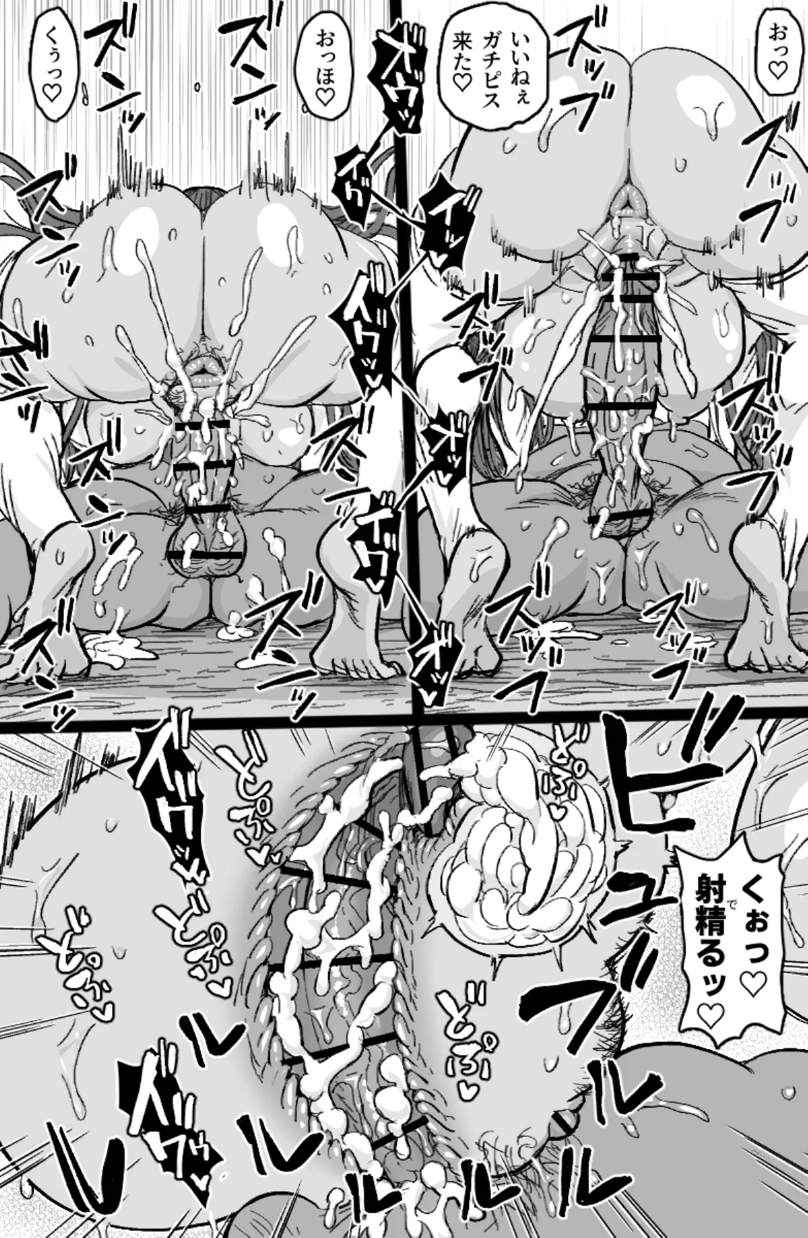 怪異姦 26ページ