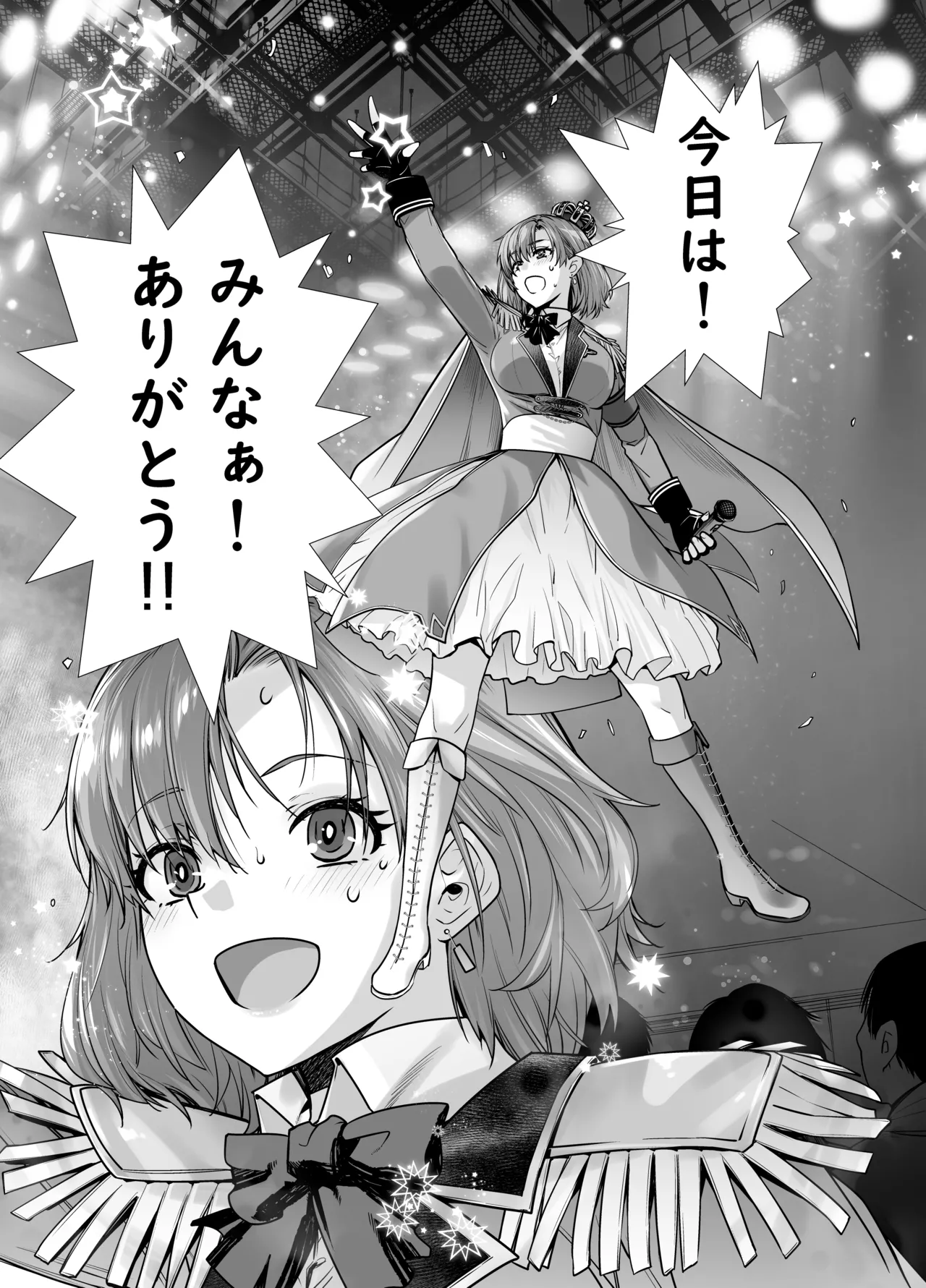 アイドルの私があいつのセフレになった日 5ページ