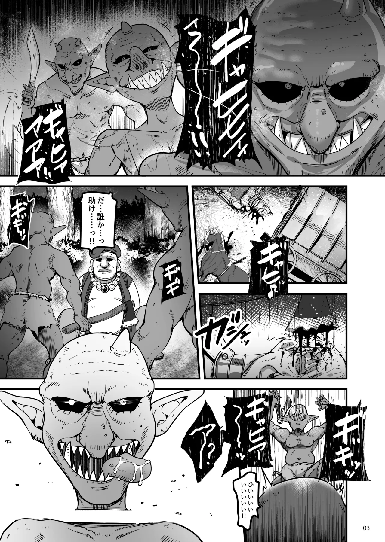 異世界のえっちなお店に来たら元クラスメイトの聖騎士が出てきた話 2ページ
