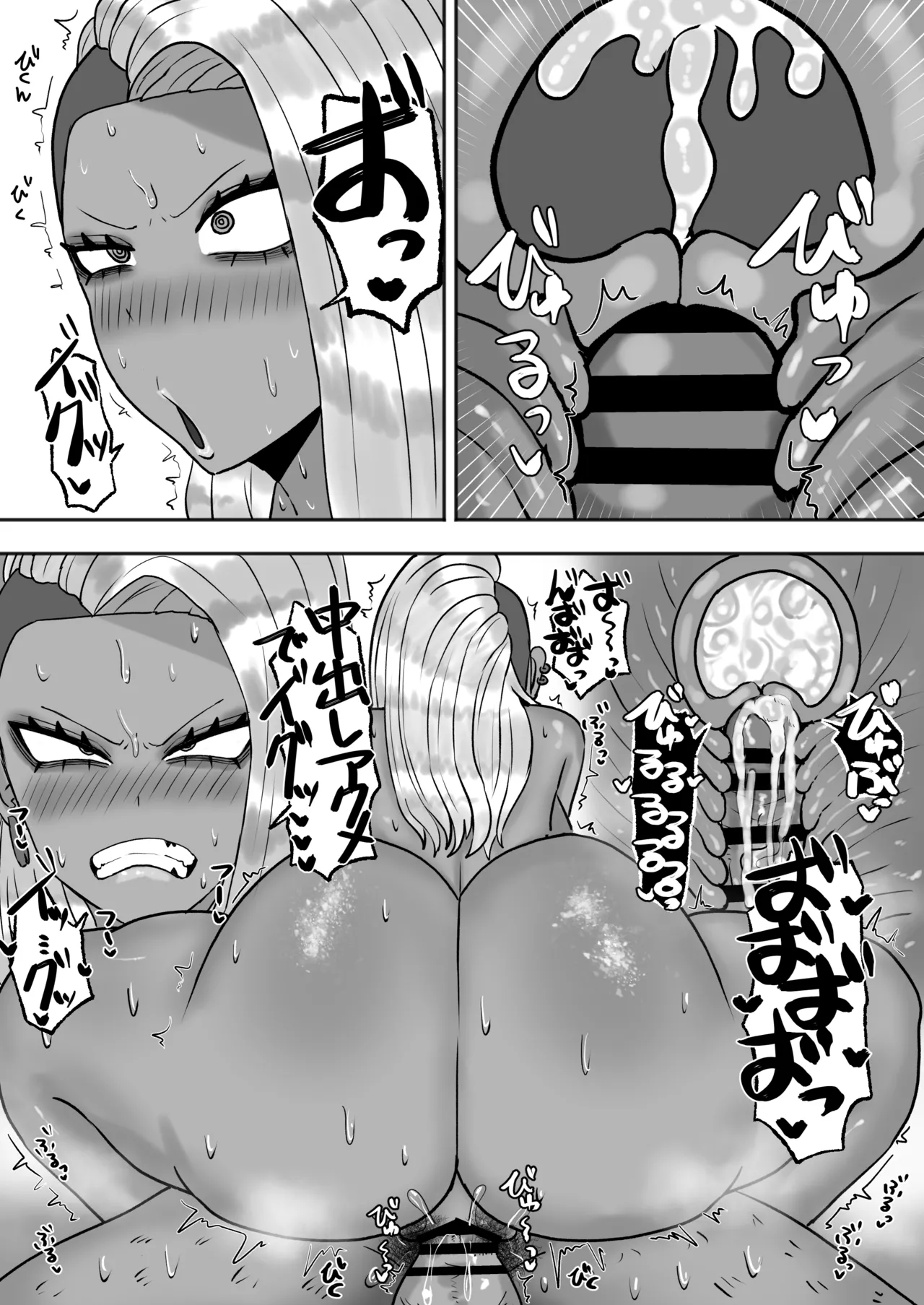 満たされたいオンナ2 14ページ