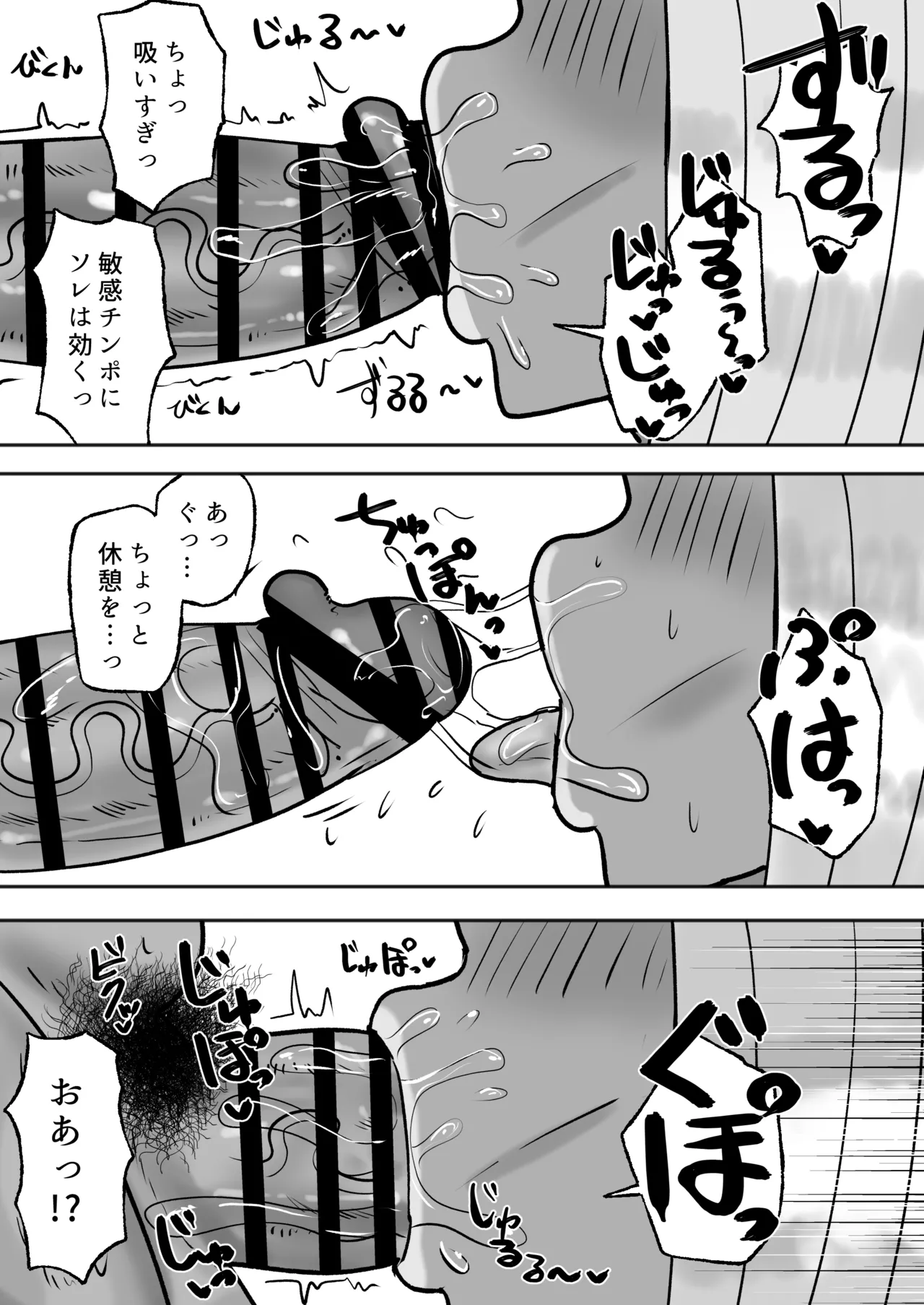 満たされたいオンナ2 16ページ