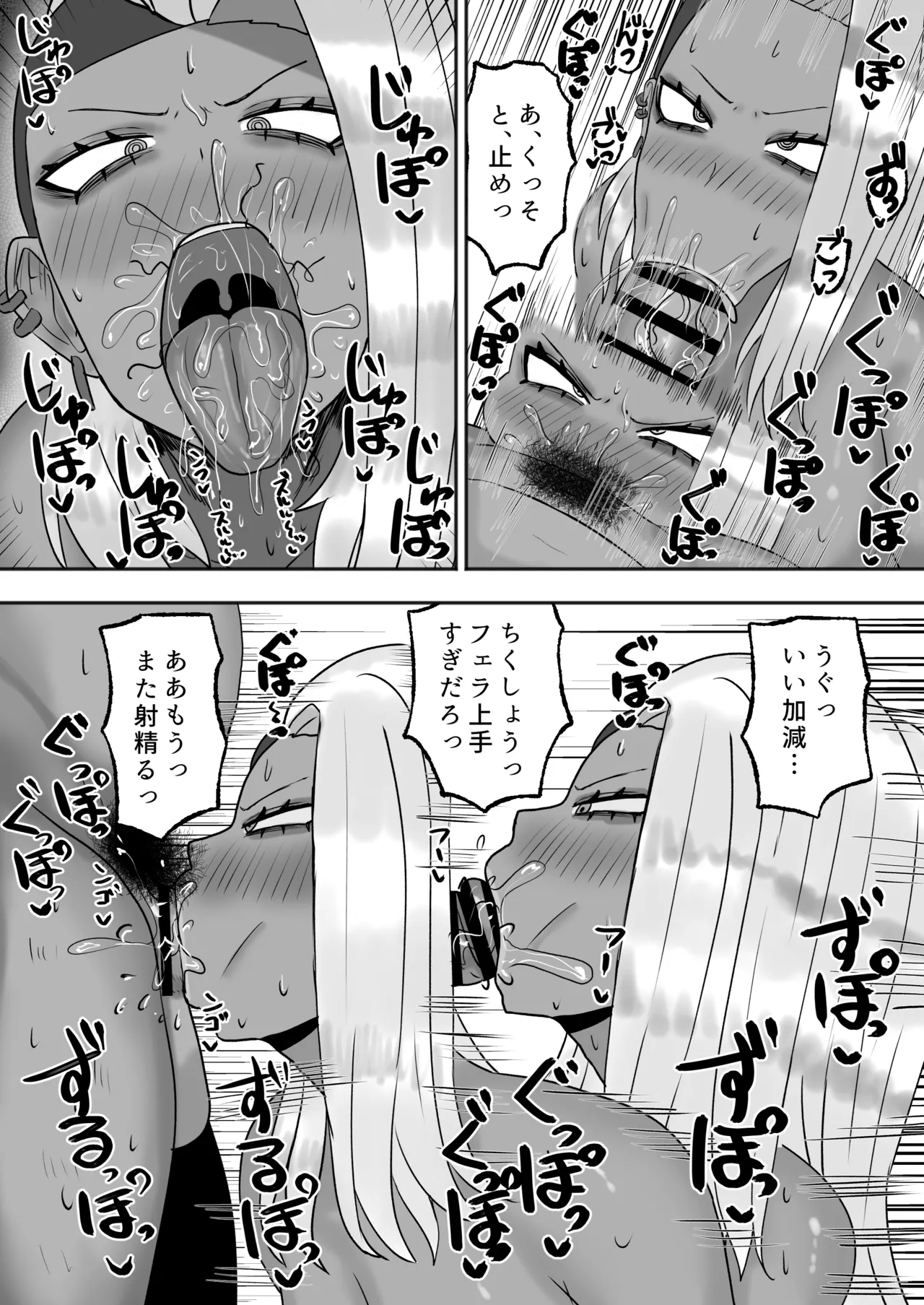 満たされたいオンナ2 17ページ