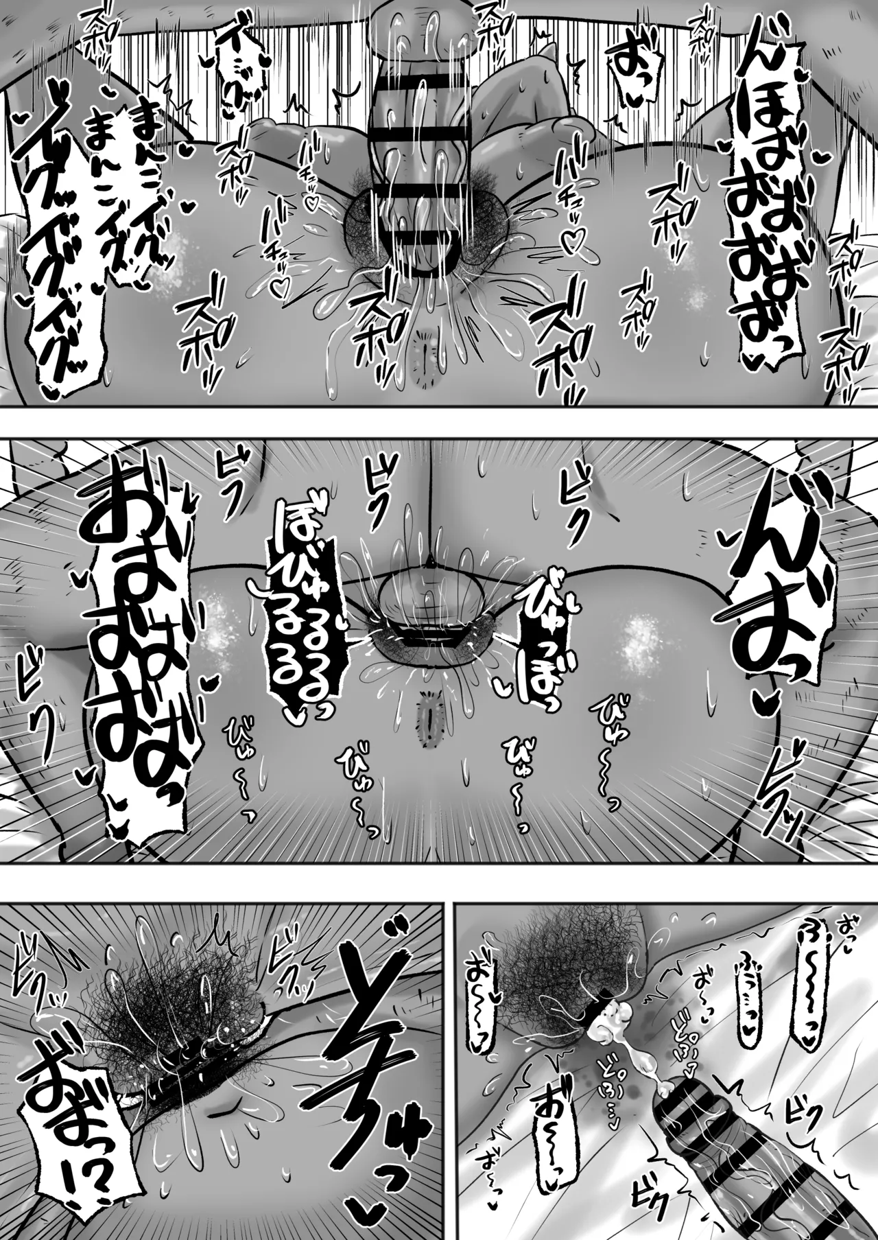 満たされたいオンナ2 25ページ