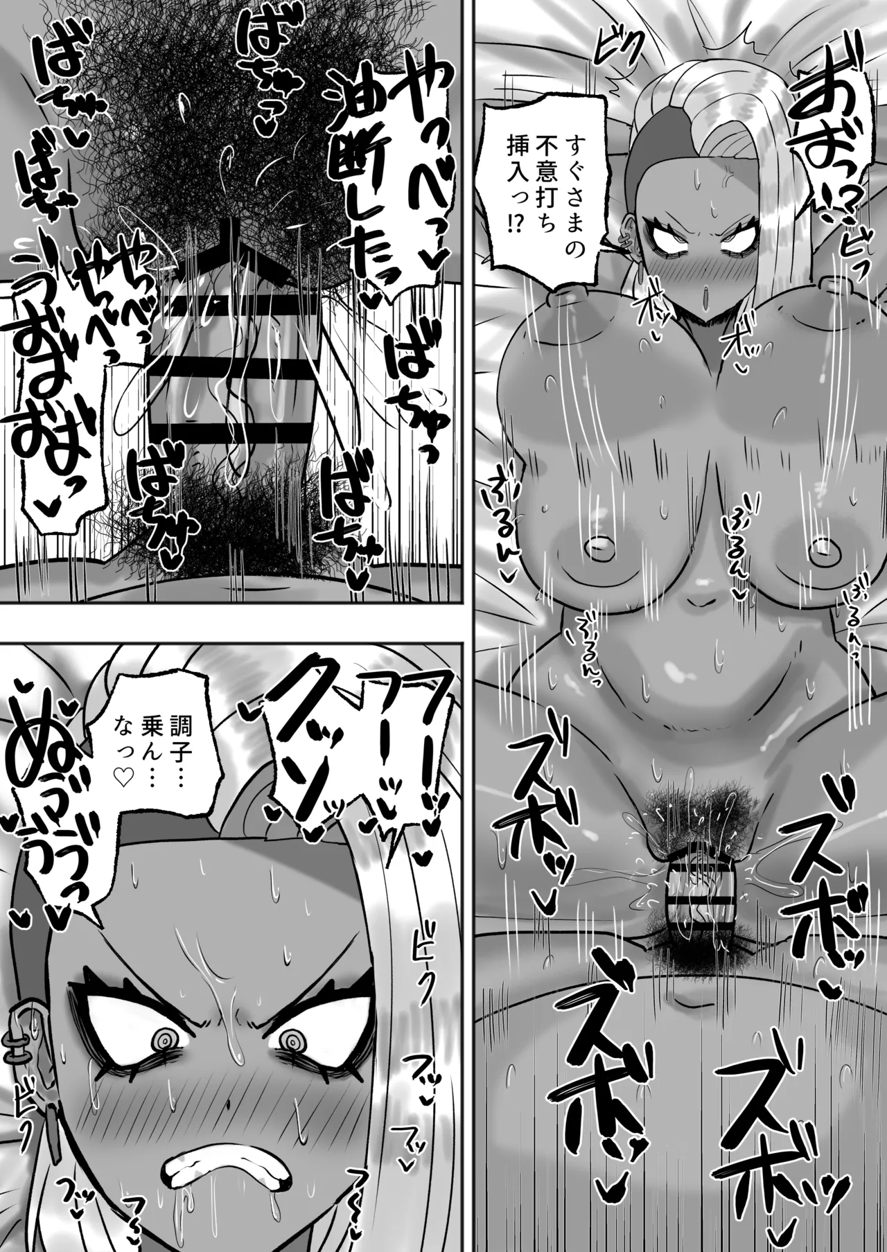 満たされたいオンナ2 26ページ
