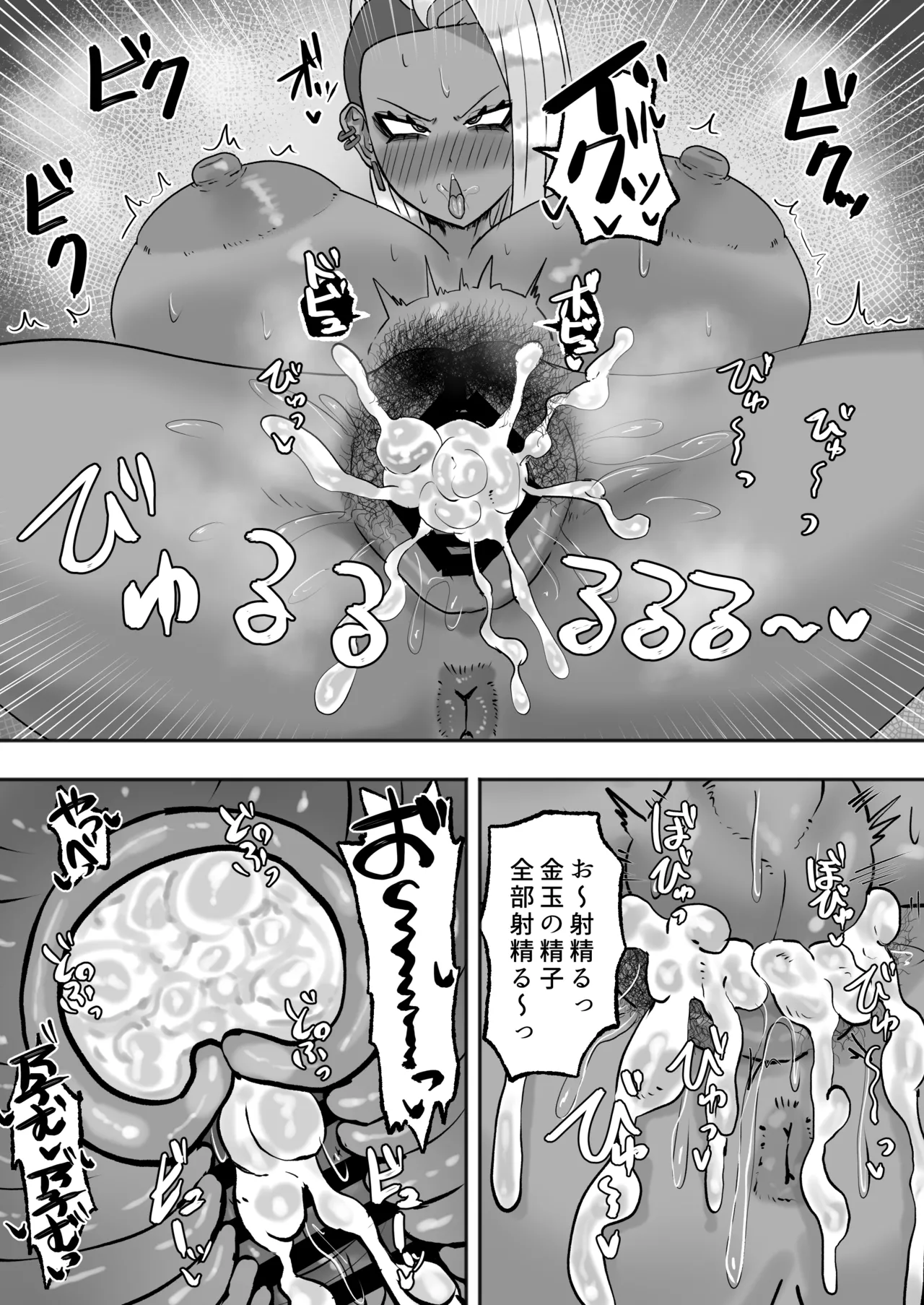 満たされたいオンナ2 28ページ